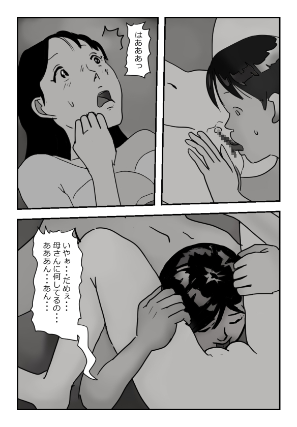 【近親相姦体験】エレベーター密室近親相姦・母さんぼくもう耐えられないよ・・ page 12 full