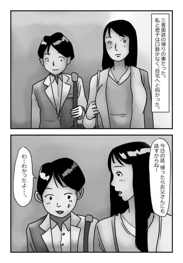【近親相姦体験】エレベーター密室近親相姦・母さんぼくもう耐えられないよ・・ page 2 full
