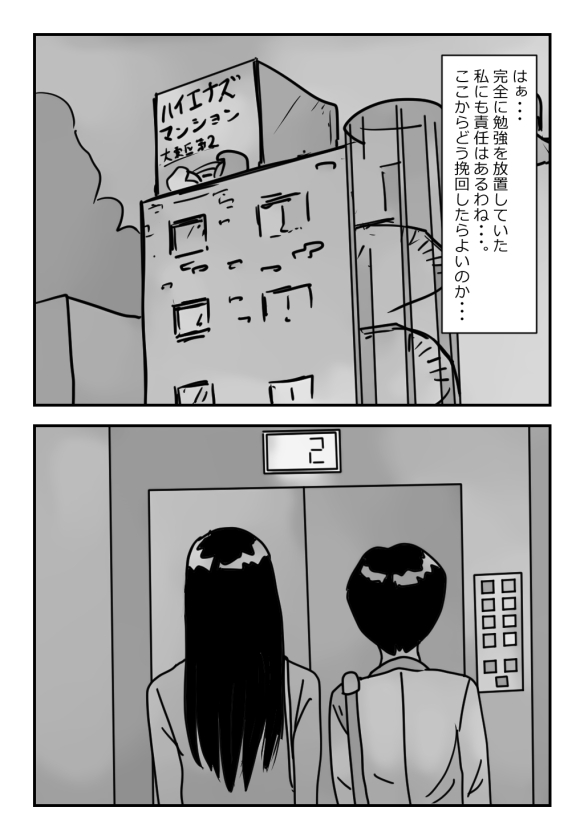 【近親相姦体験】エレベーター密室近親相姦・母さんぼくもう耐えられないよ・・ page 3 full