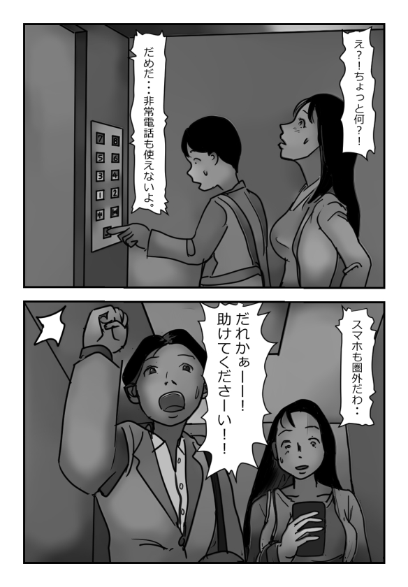 【近親相姦体験】エレベーター密室近親相姦・母さんぼくもう耐えられないよ・・ page 5 full