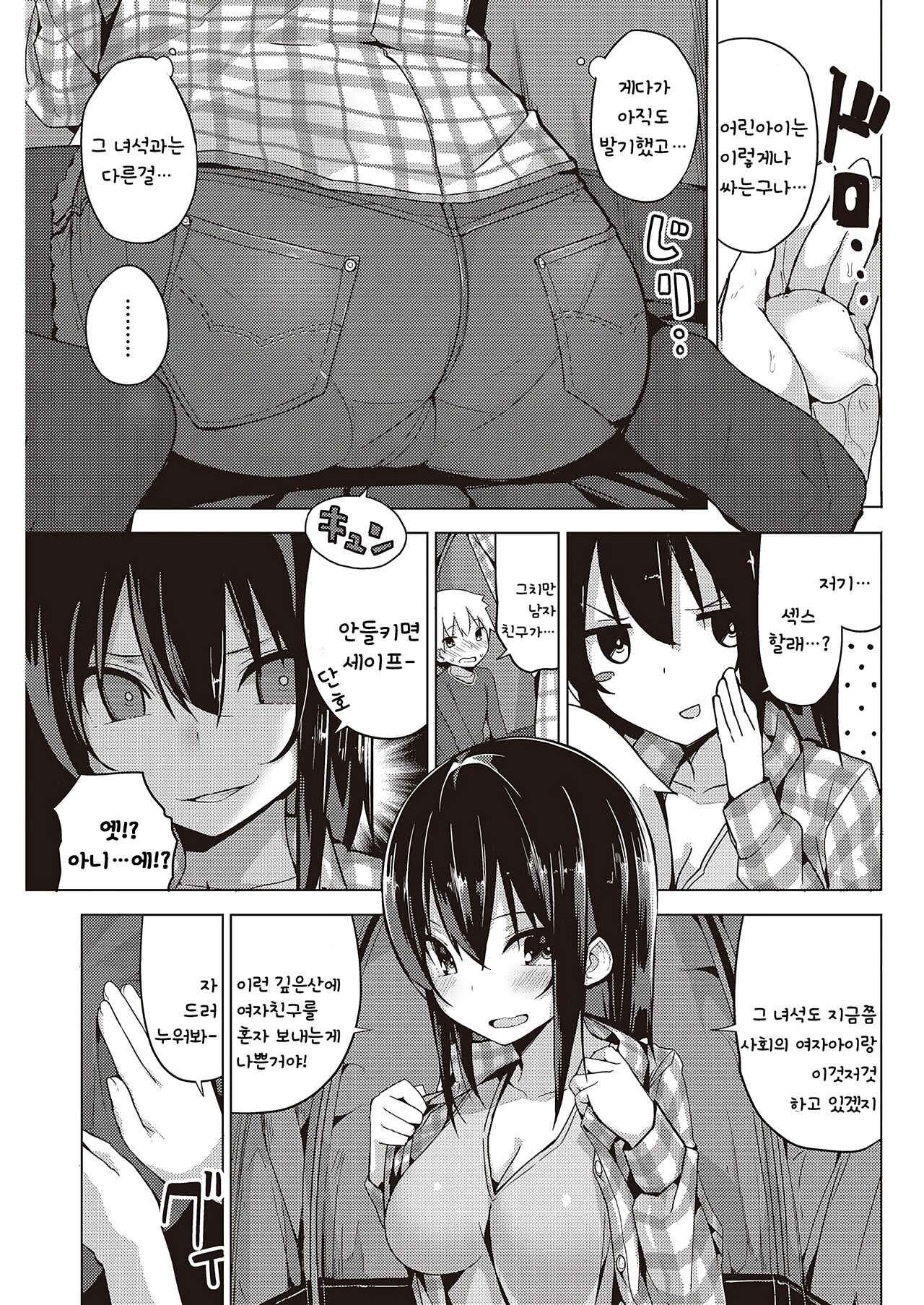 반더포겔 page 9 full