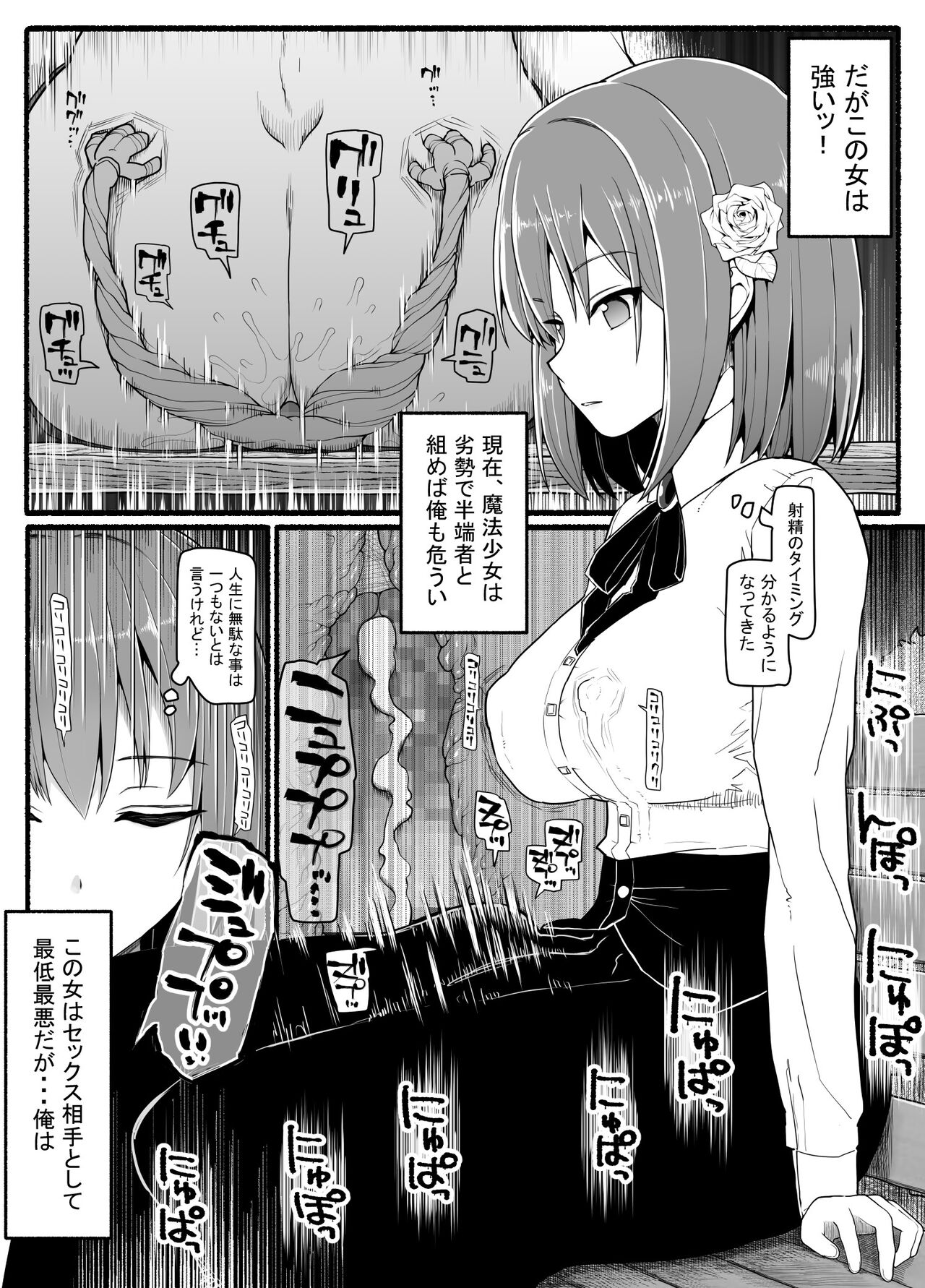 Mahou Shoujo VS Inma Seibutsu 24 page 11 full