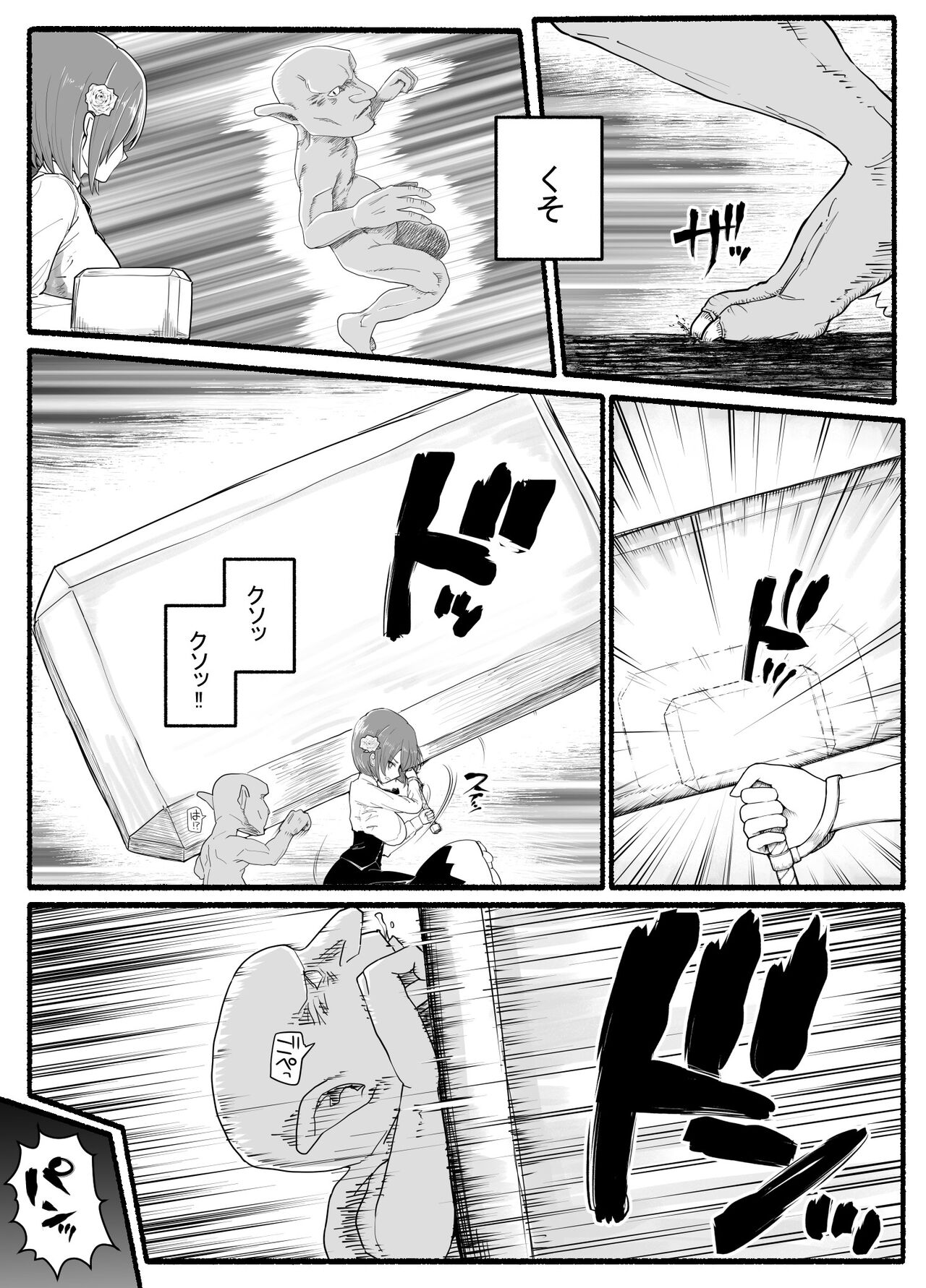 Mahou Shoujo VS Inma Seibutsu 24 page 7 full