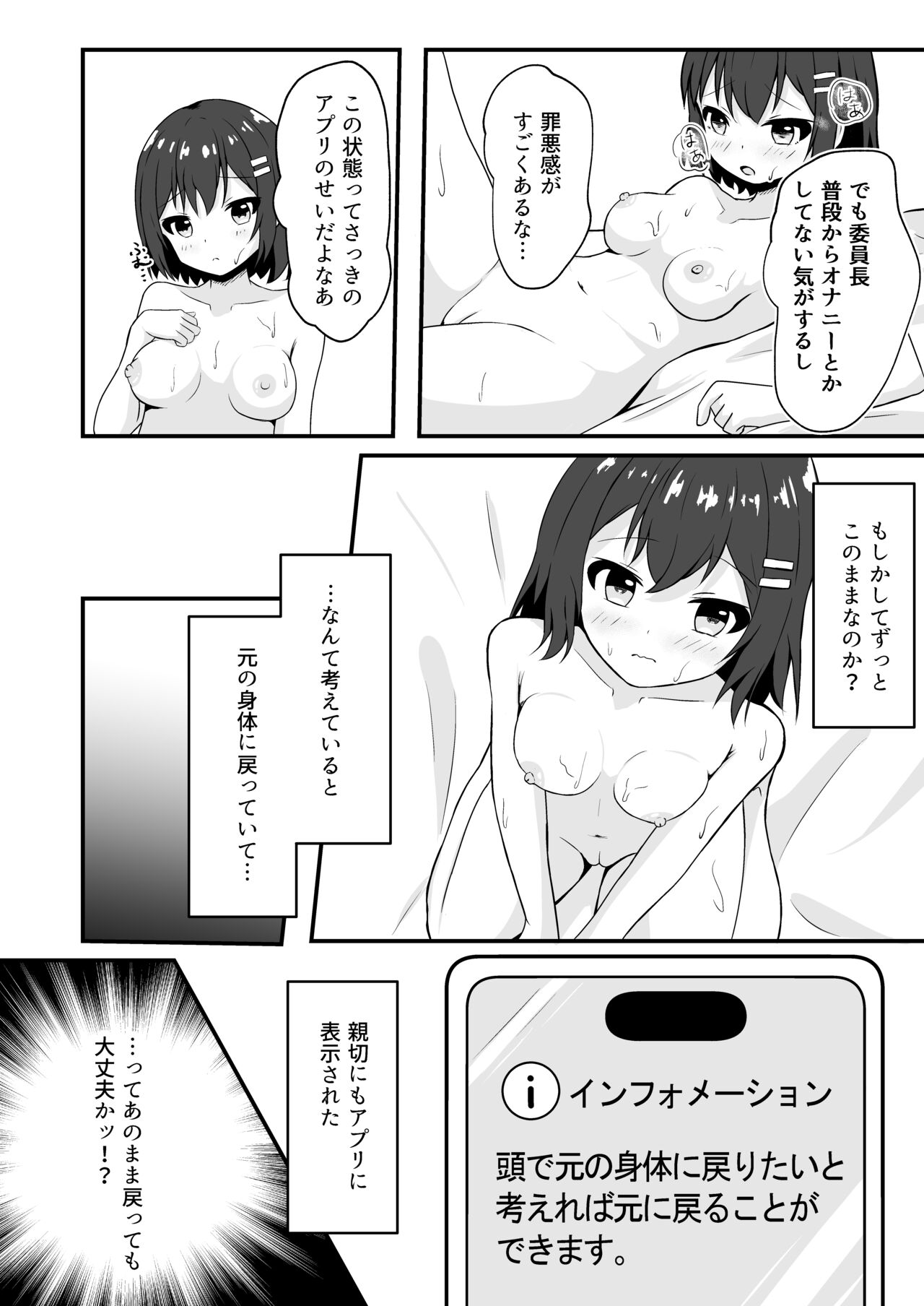Doukyuusei no ♀ Shintai ni Natta Ore page 11 full