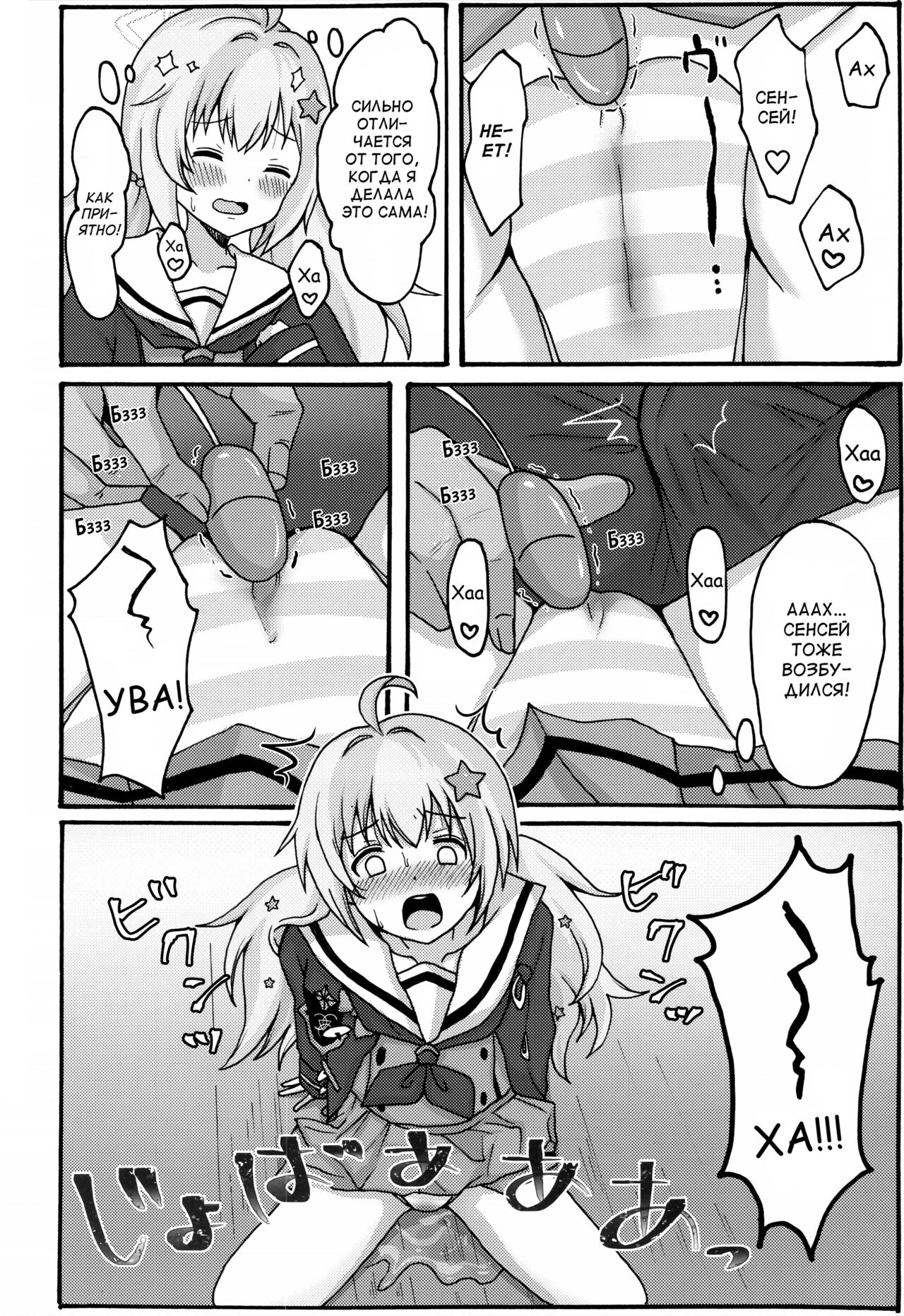 Yuuwaku Reisa page 11 full
