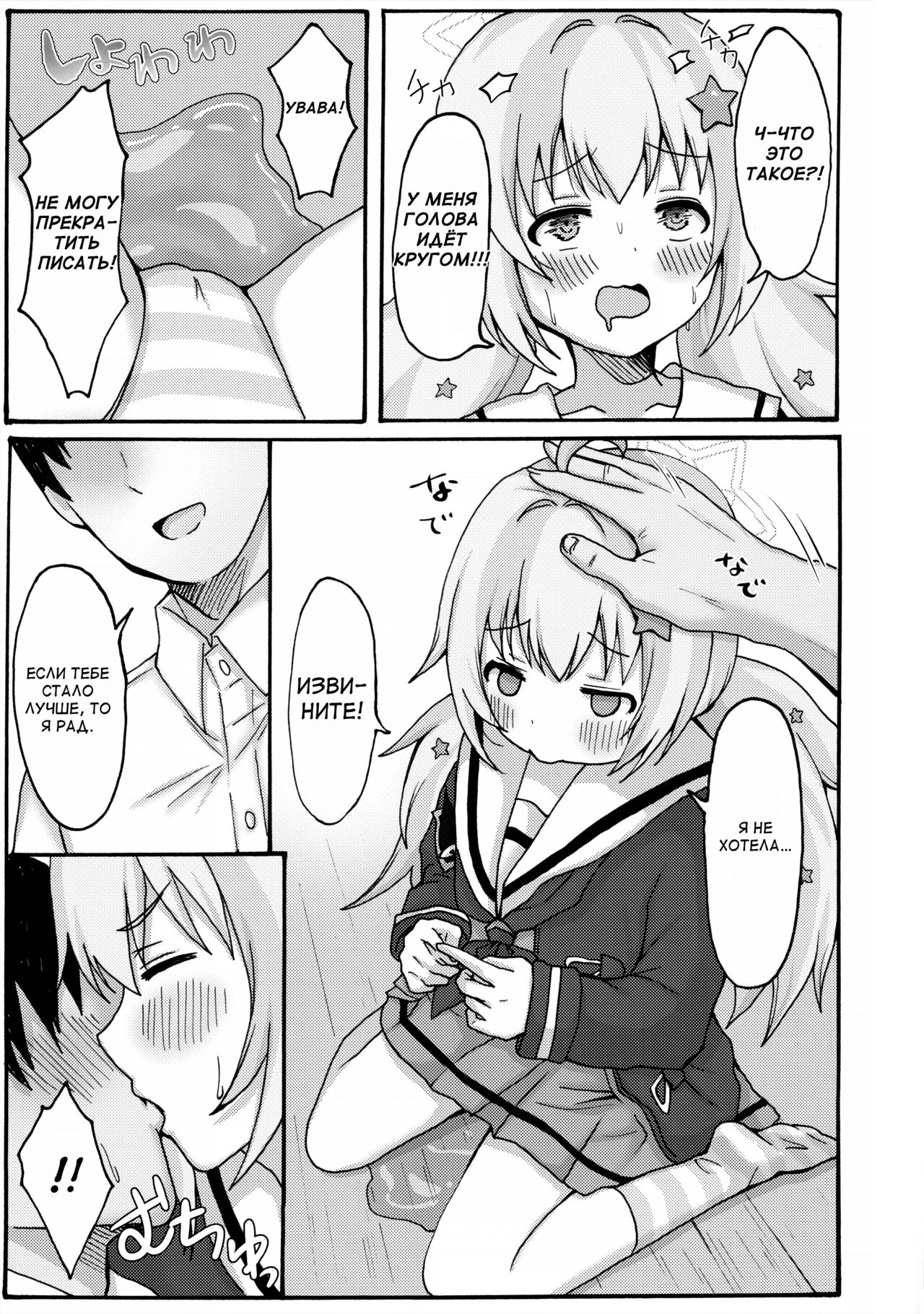 Yuuwaku Reisa page 12 full