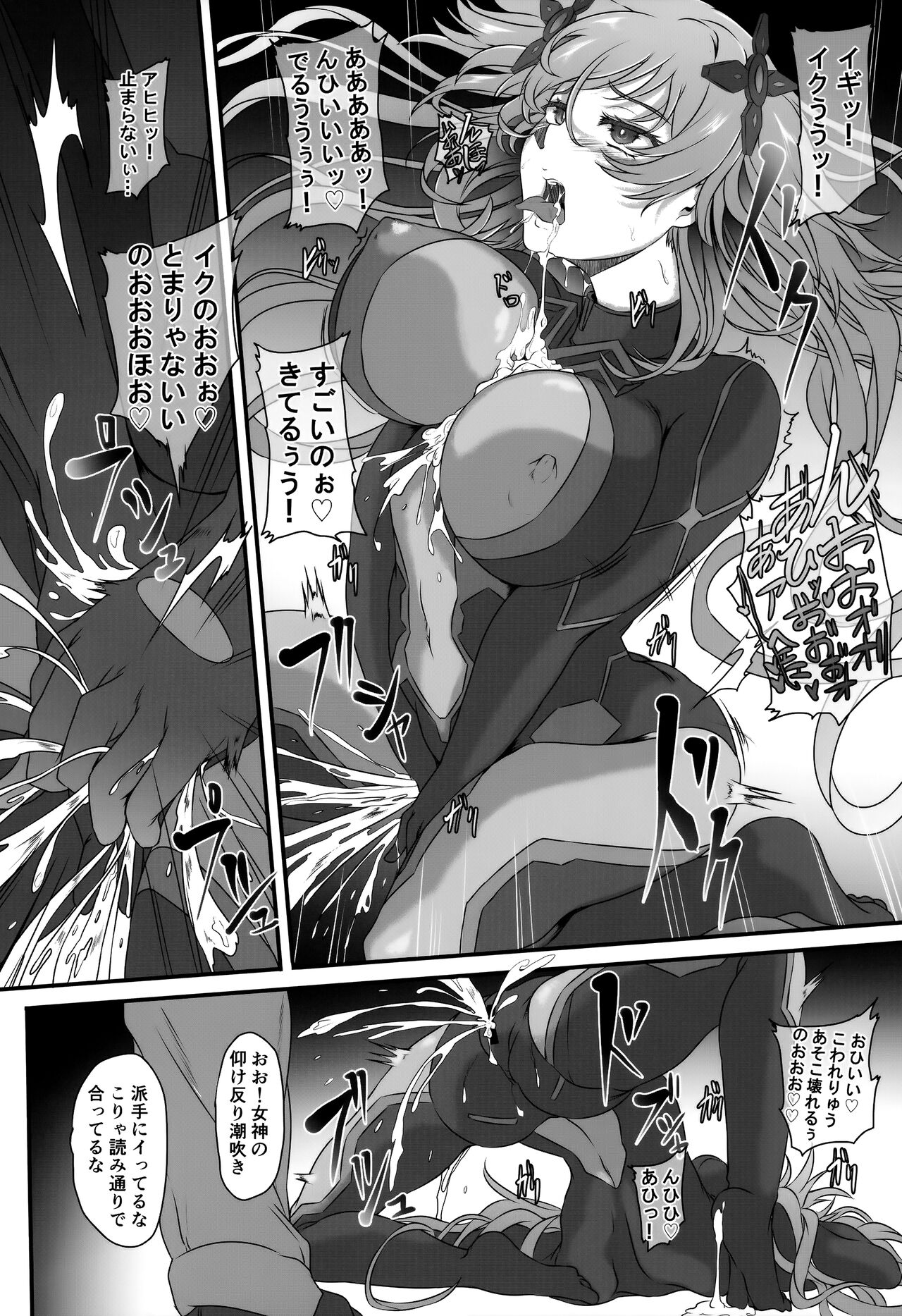 Nightmare of Goddess Another Route Chaos page 11 full