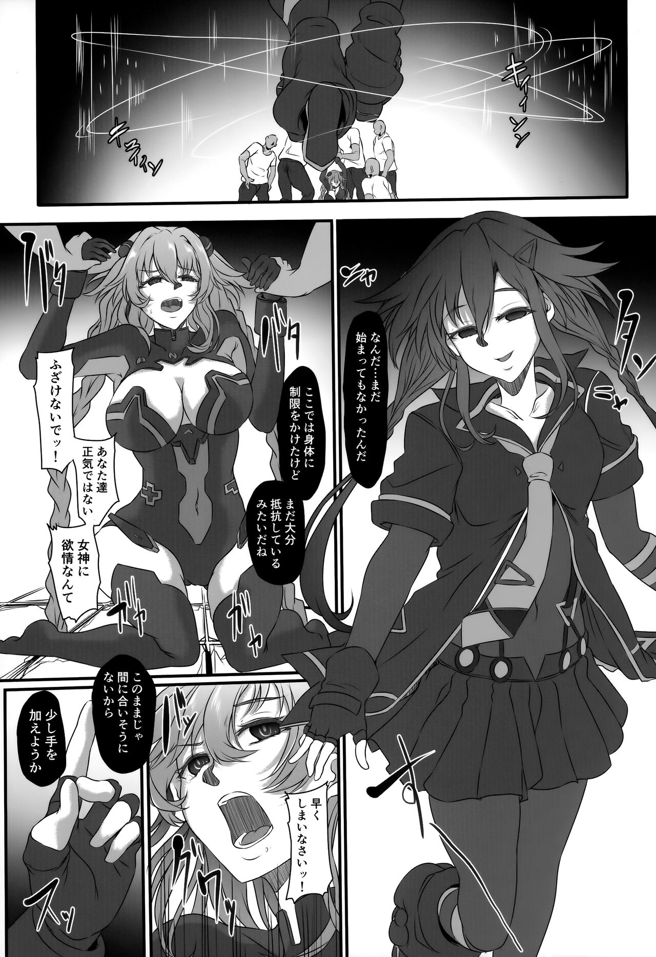 Nightmare of Goddess Another Route Chaos page 4 full