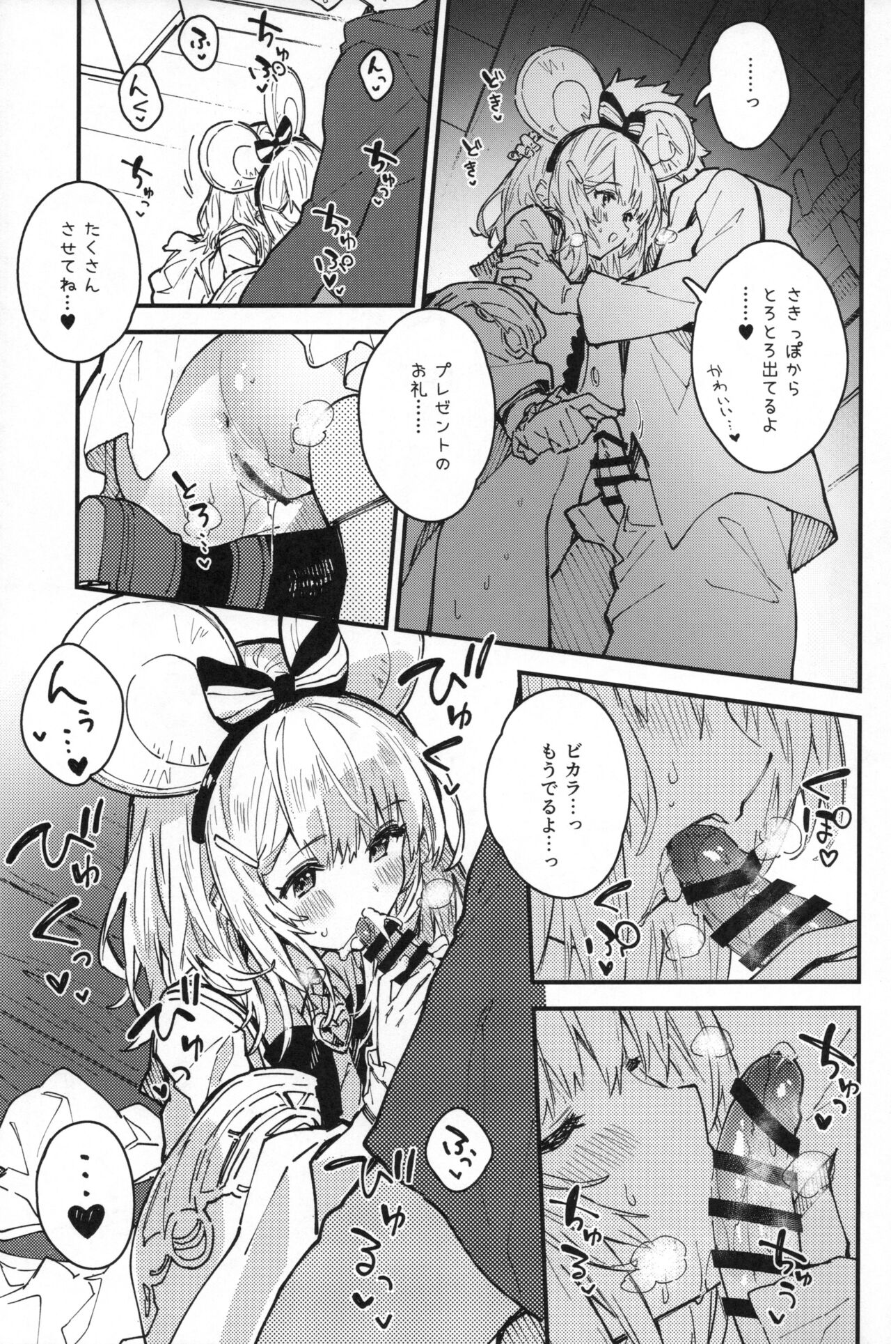 Vikala-chan to Ichaicha Suru Hon 9 Satsume page 10 full