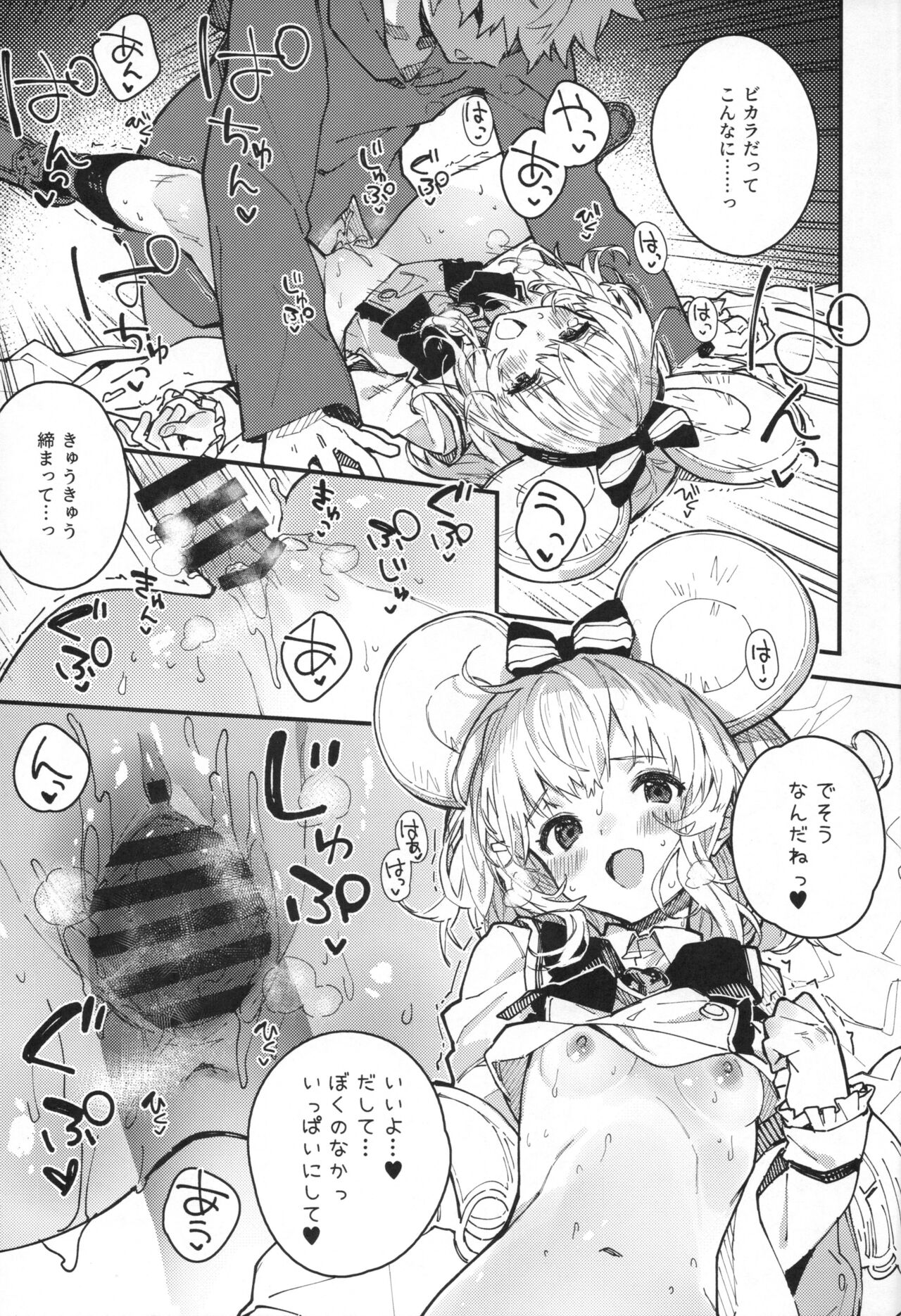 Vikala-chan to Ichaicha Suru Hon 9 Satsume page 12 full