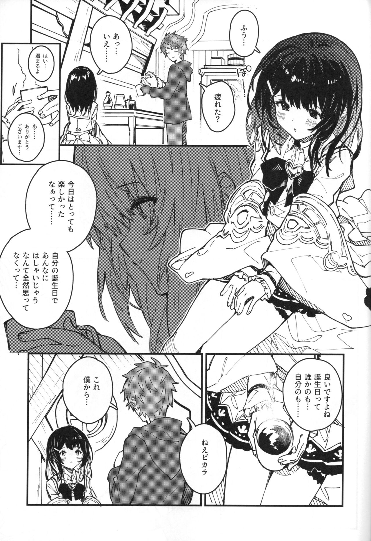 Vikala-chan to Ichaicha Suru Hon 9 Satsume page 6 full