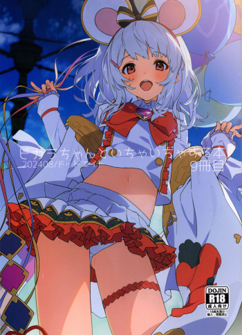 (C104) [Dot Eito (Sawayaka Samehada)] Vikala-chan to Ichaicha Suru Hon 9 Satsume (Granblue Fantasy) cover