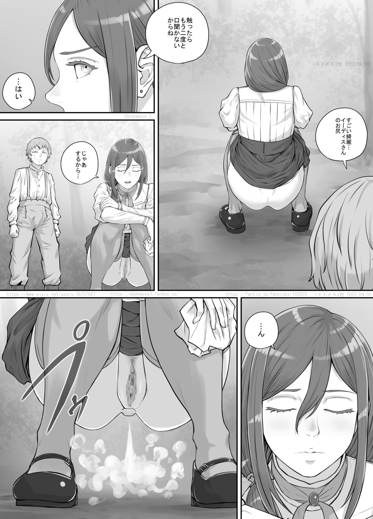 Mukashi kara Suki datta Hitozuma-san no Manga page 11 full