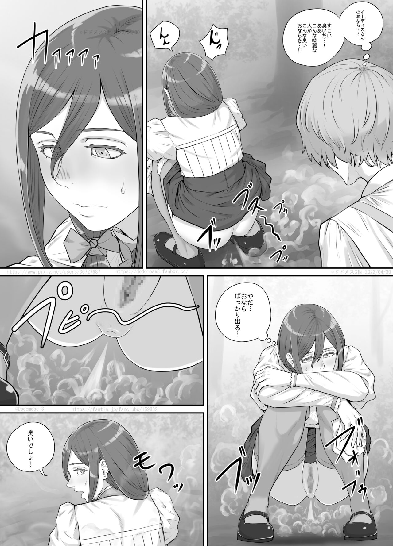 Mukashi kara Suki datta Hitozuma-san no Manga page 12 full