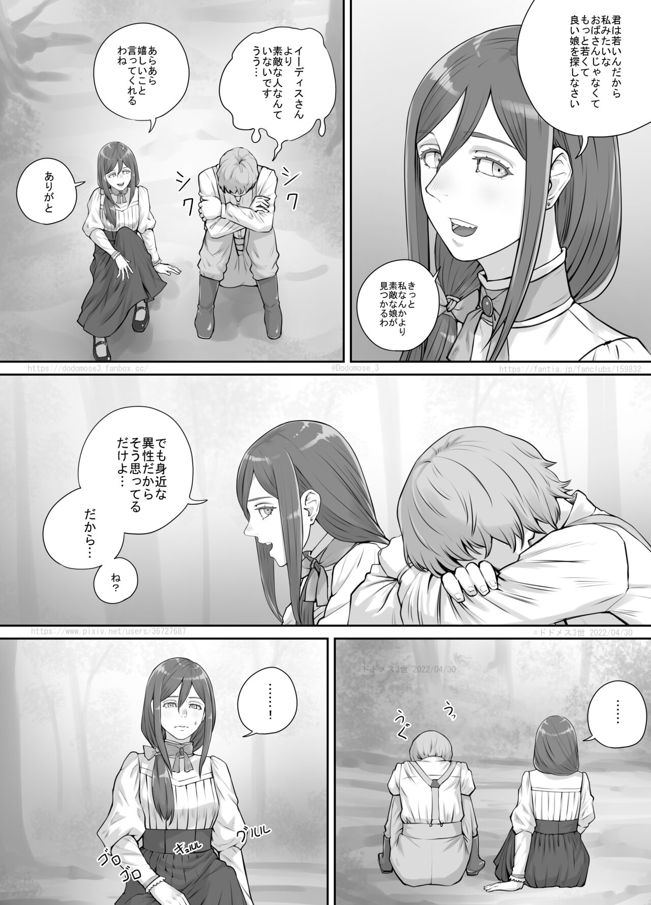Mukashi kara Suki datta Hitozuma-san no Manga page 5 full
