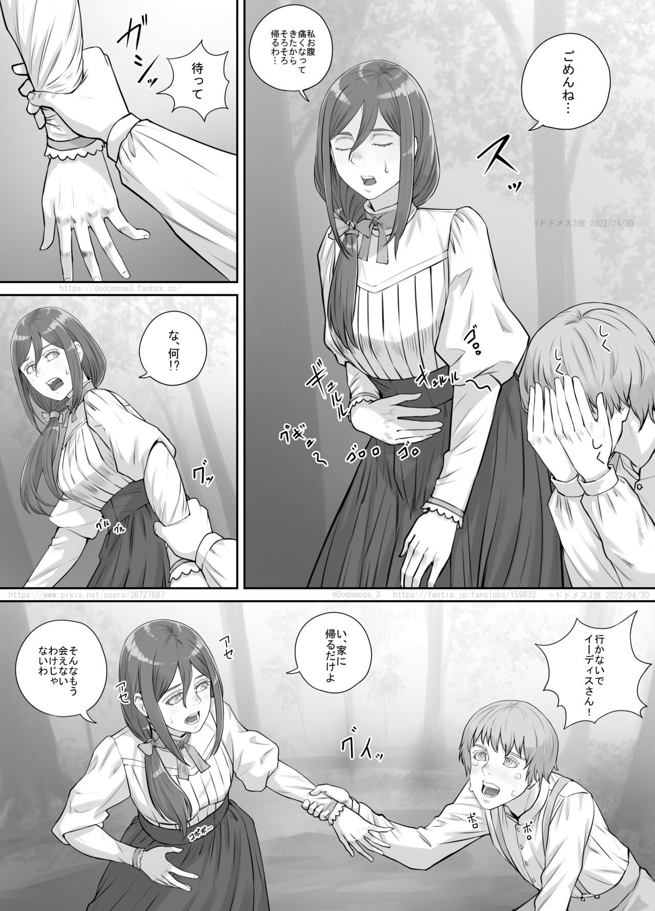 Mukashi kara Suki datta Hitozuma-san no Manga page 7 full