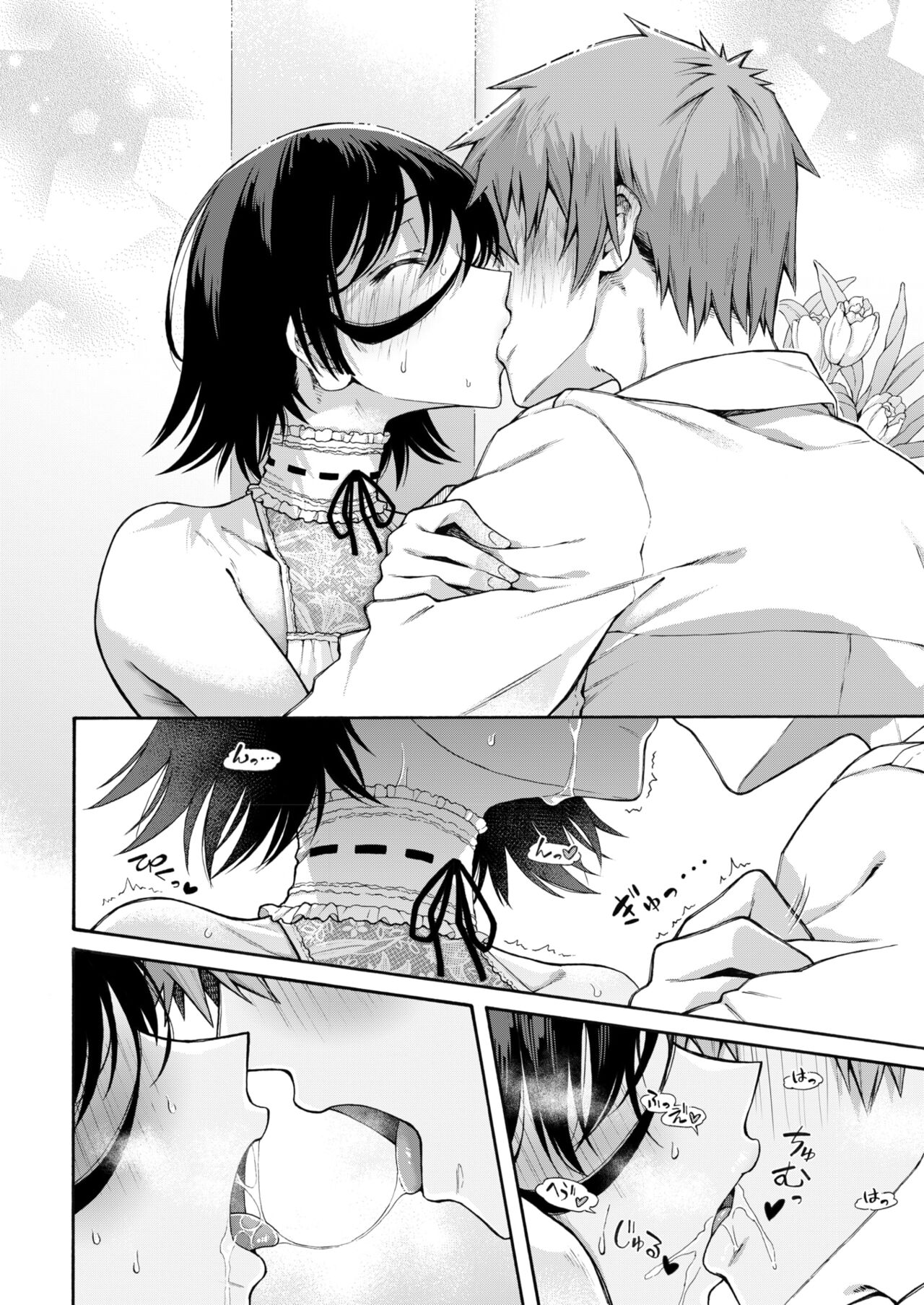 Gakuen Ura Service  Finale page 8 full