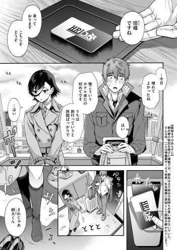 [Kasetsu Makoto] Gakuen Ura Service (Seishun Guidance) Finale cover