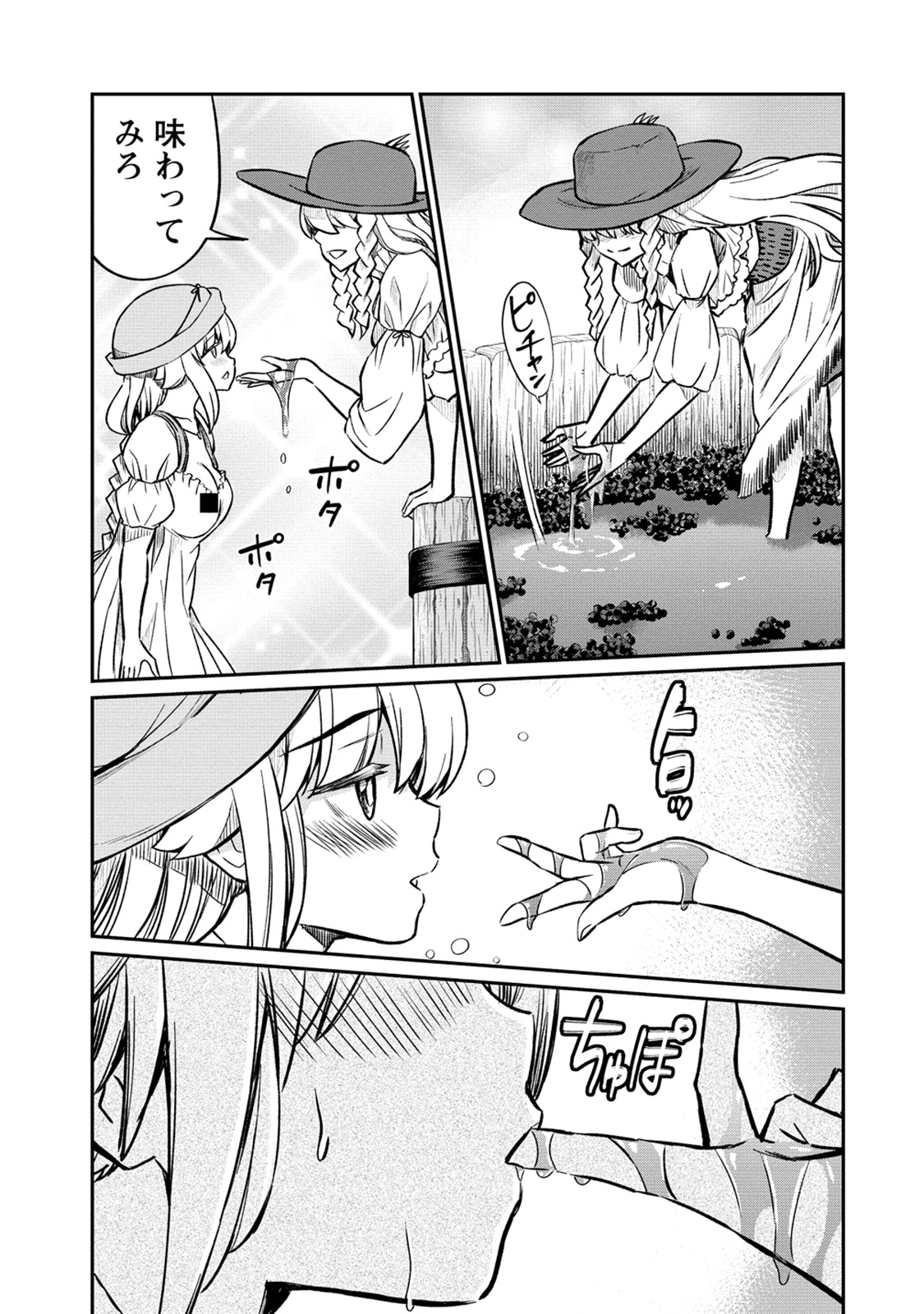 Kukkorose no Himekishi to nari, Yuri Shoukan de Hataraku koto ni Narimashita. 27 page 11 full