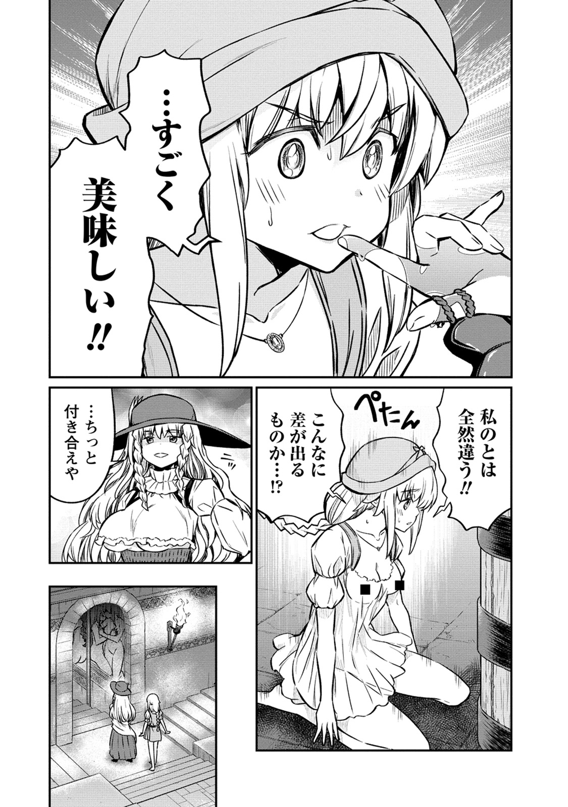 Kukkorose no Himekishi to nari, Yuri Shoukan de Hataraku koto ni Narimashita. 27 page 12 full