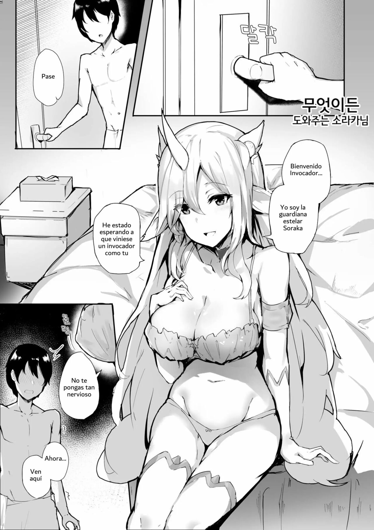 Star Guardian Soraka page 2 full