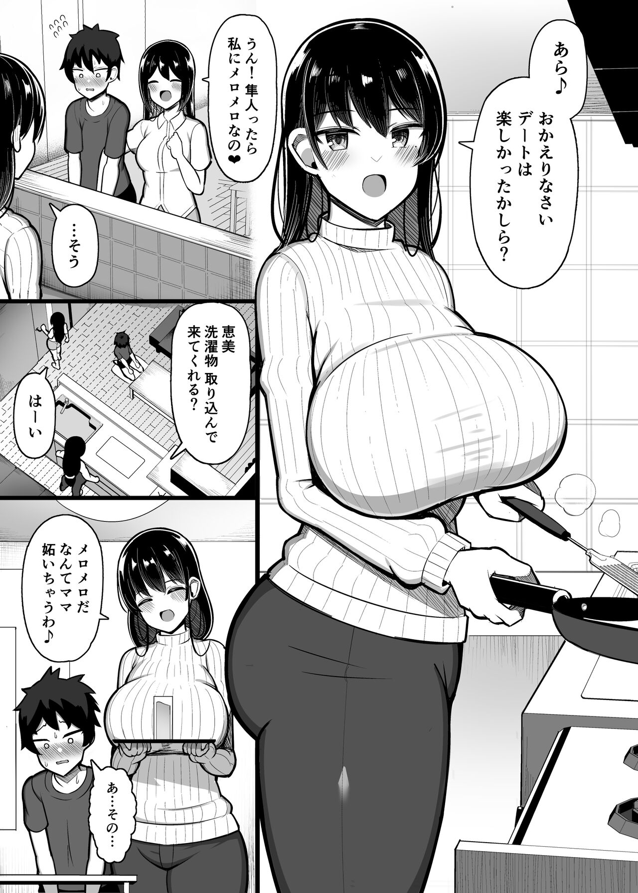 musume no kareshi naisho de kutteru arāra ma ○ 💜 page 1 full