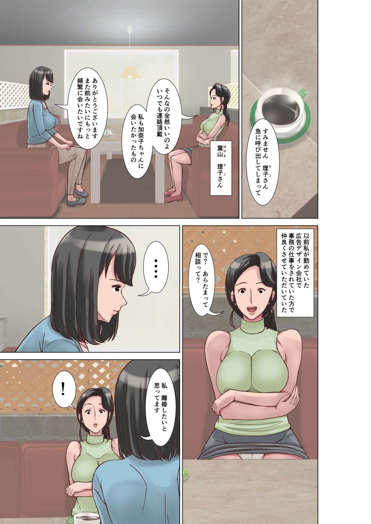 Kou shinchou no shufu ga fuuzoku ni ochita riyuu page 5 full