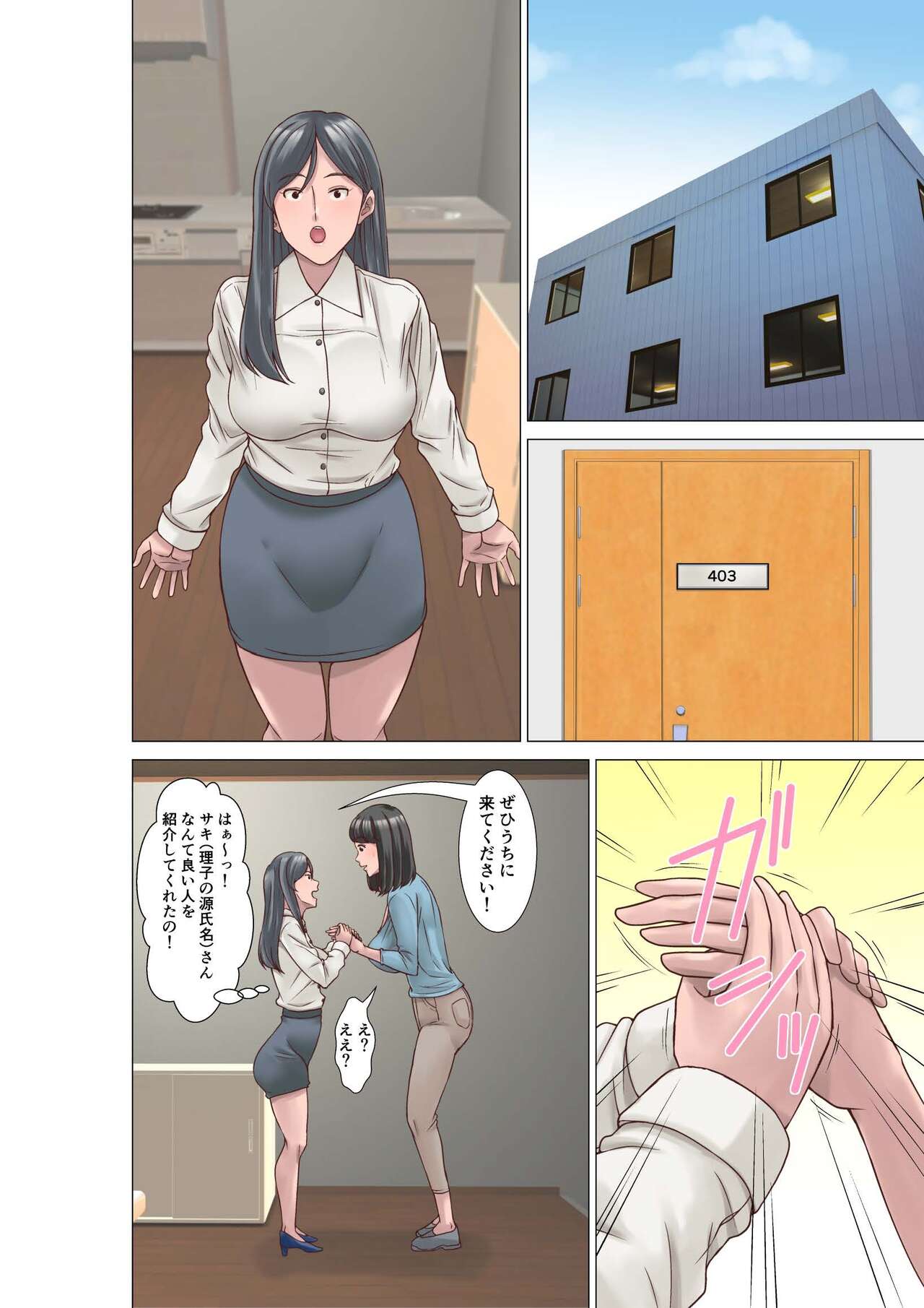 Kou shinchou no shufu ga fuuzoku ni ochita riyuu page 8 full