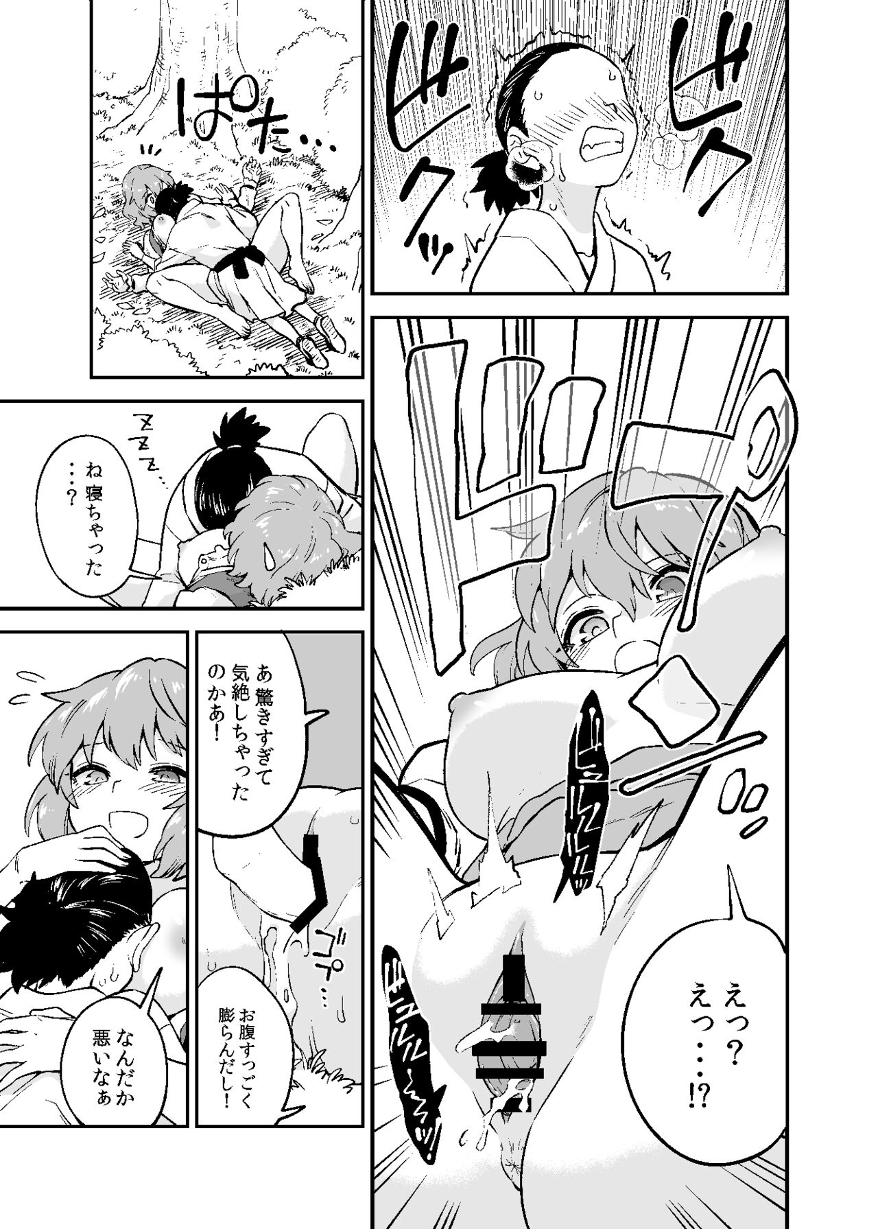 Muchi Kogasa page 6 full