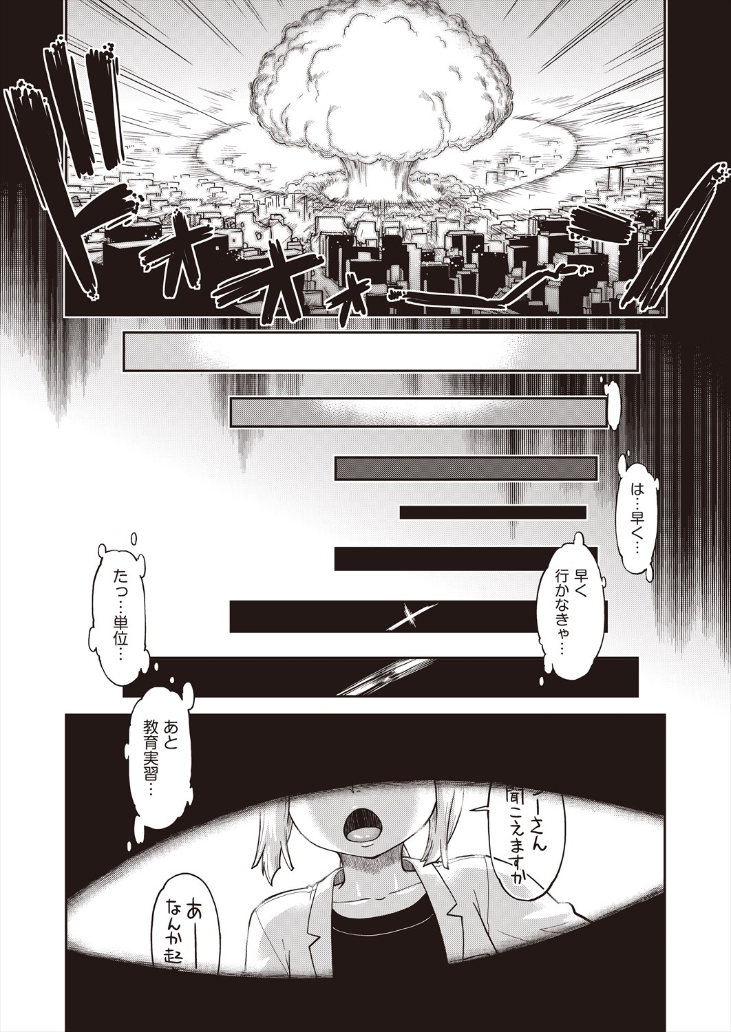 COMIC AUN 2024-06 page 10 full