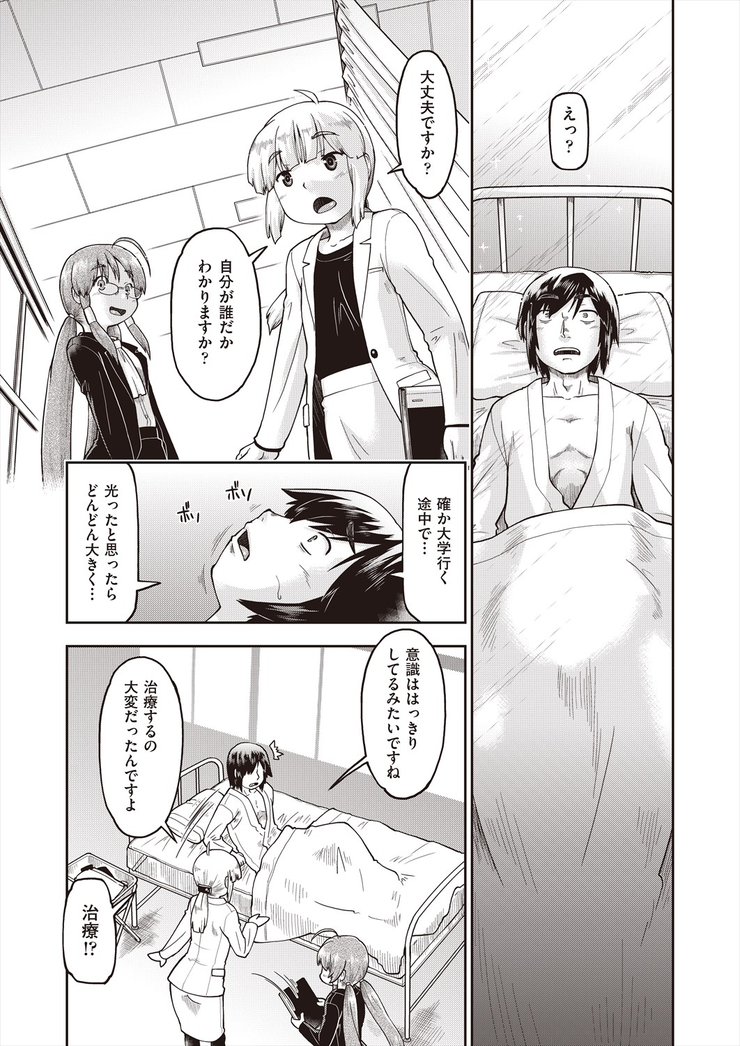 COMIC AUN 2024-06 page 11 full