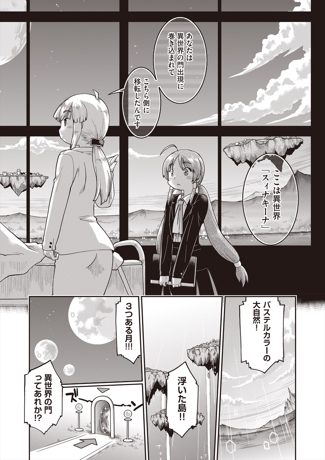 COMIC AUN 2024-06 page 12 full