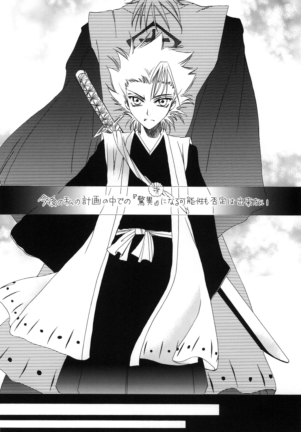 AISIRO Soushuuhen I ~The god of death to run after~ page 12 full