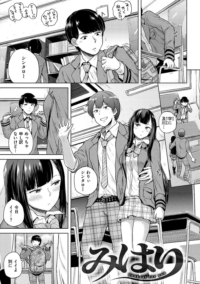 Eroi Onna page 11 full