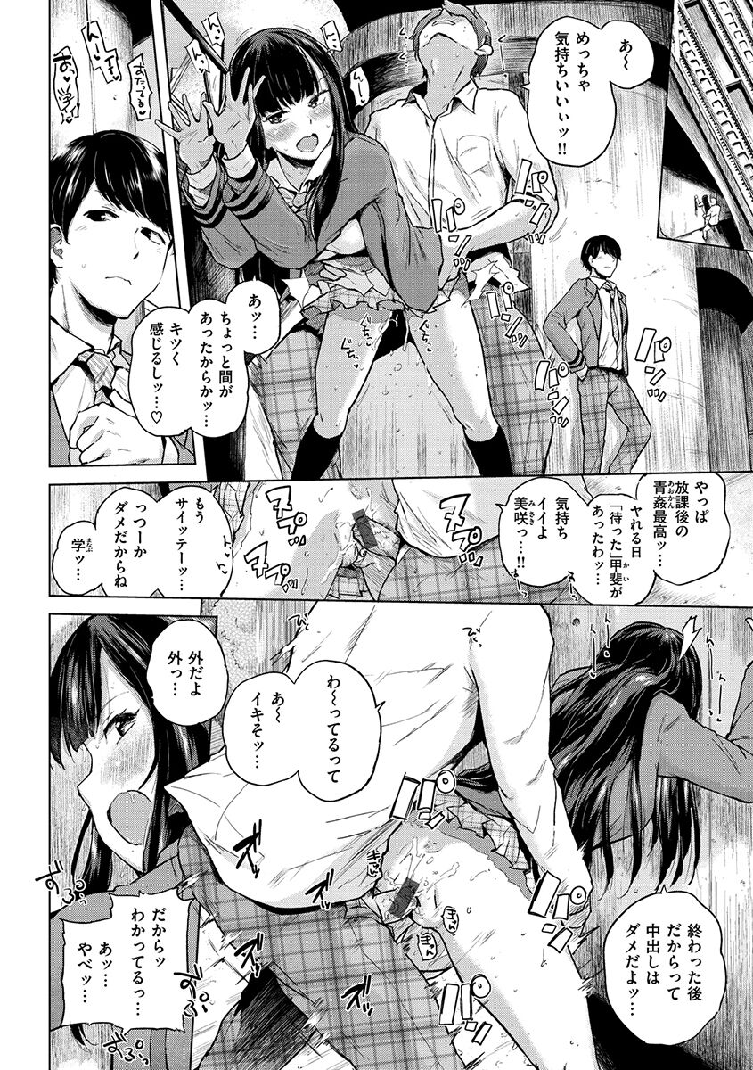 Eroi Onna page 12 full