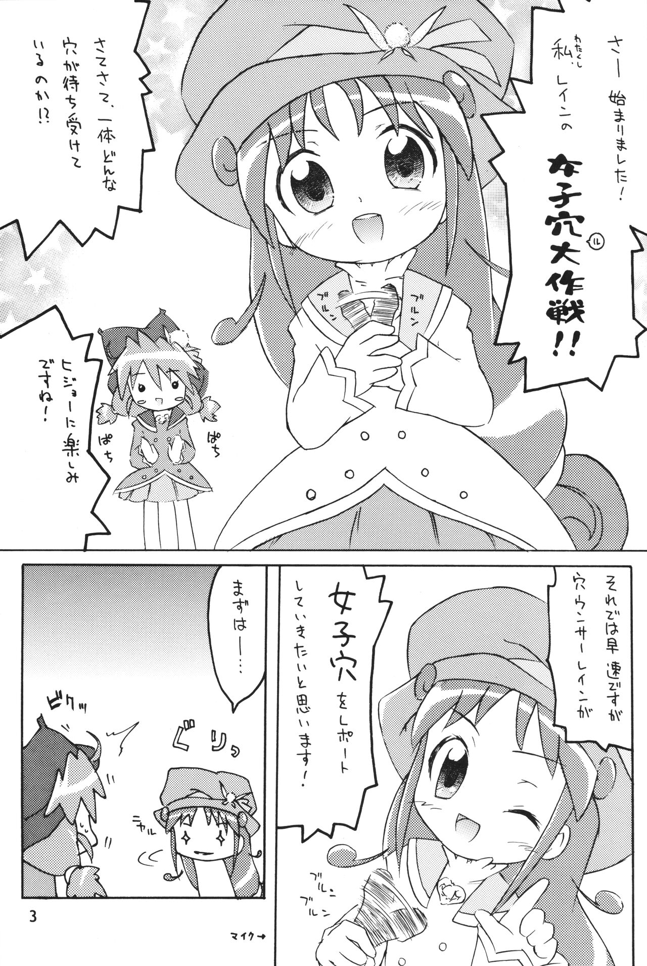 Joshi Ana page 2 full