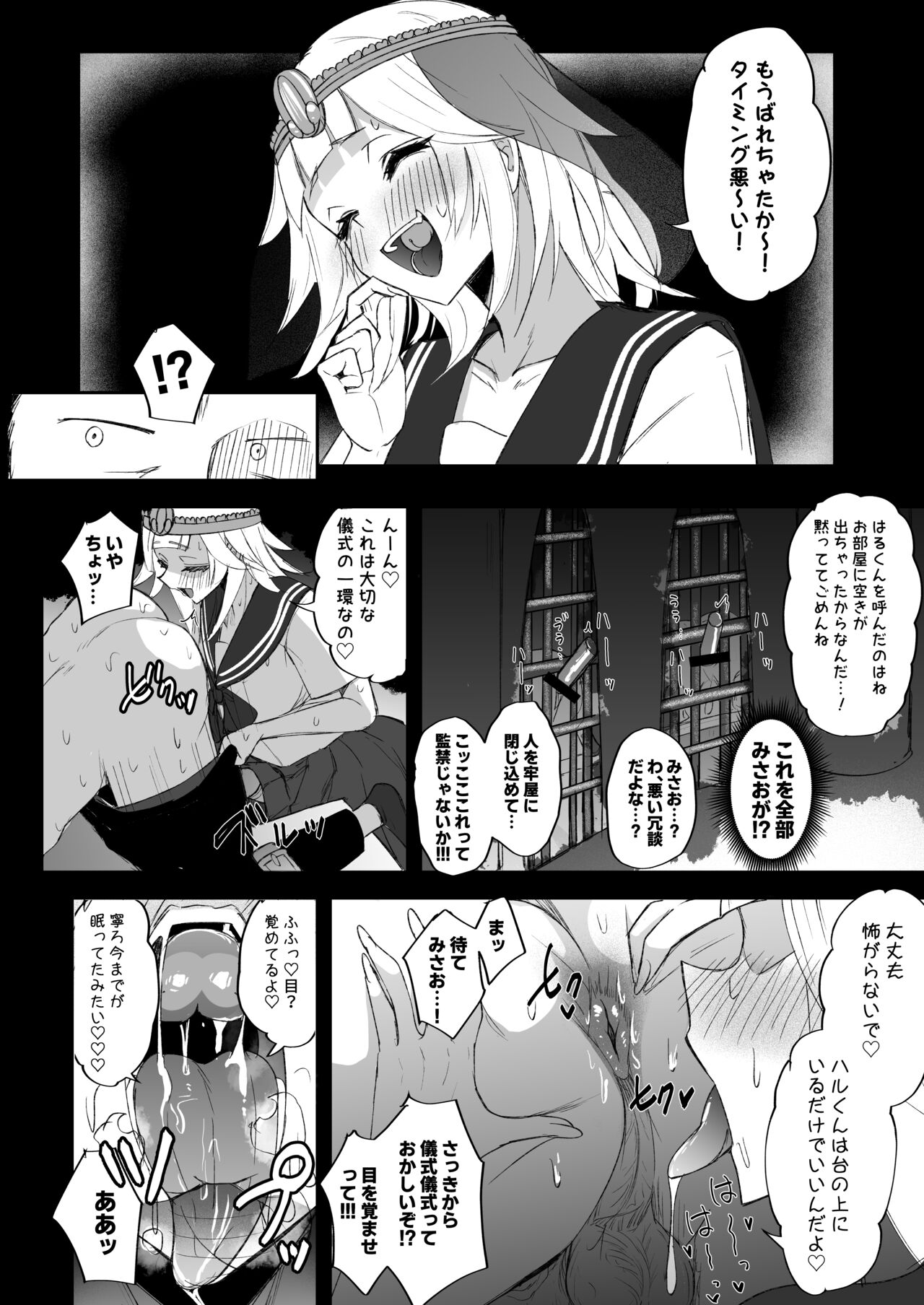 Futanari JK Tamatsuki Misao-chan -Mara Ruri-sama to Yukai na Kutsumono-tachi- page 11 full