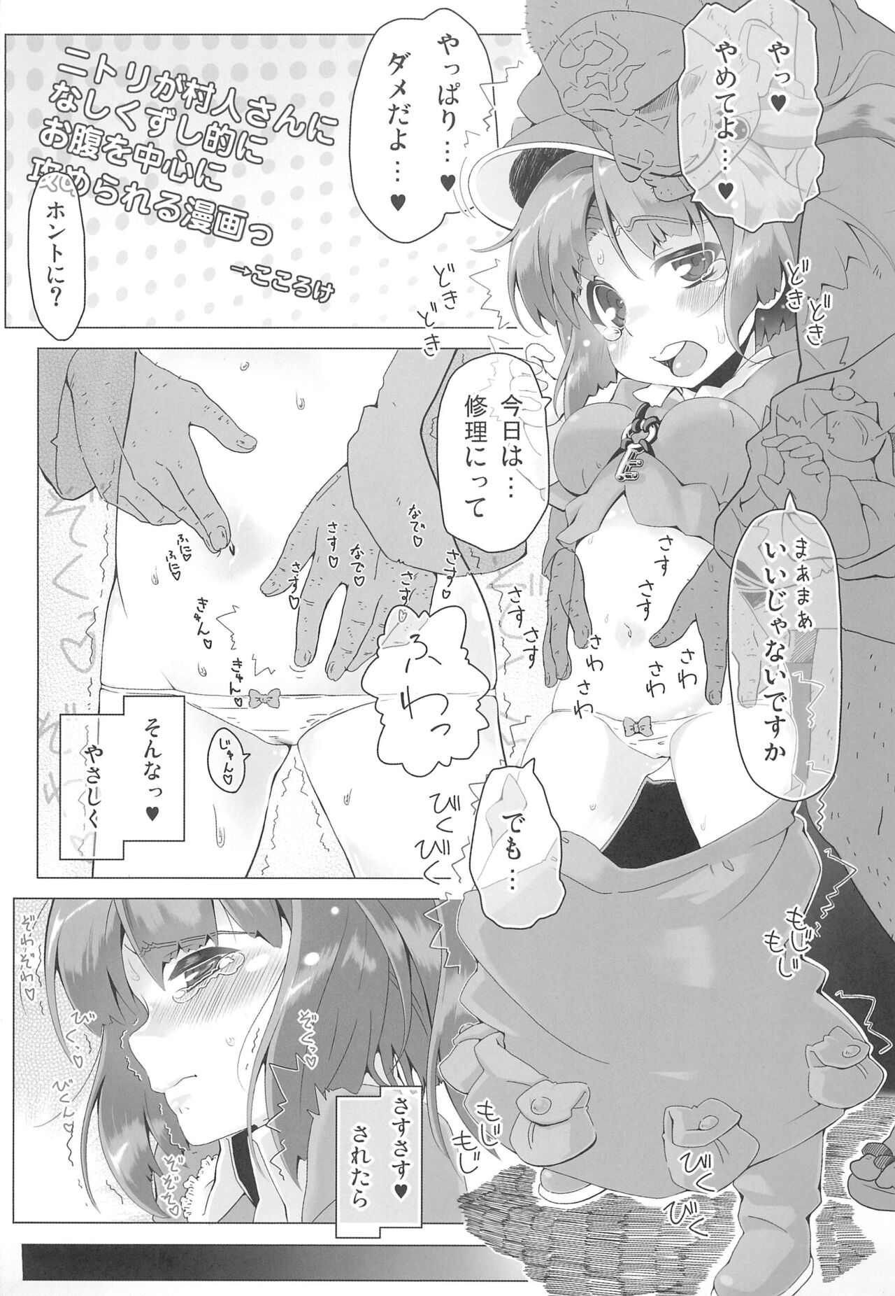Nitori Pon Pon page 11 full