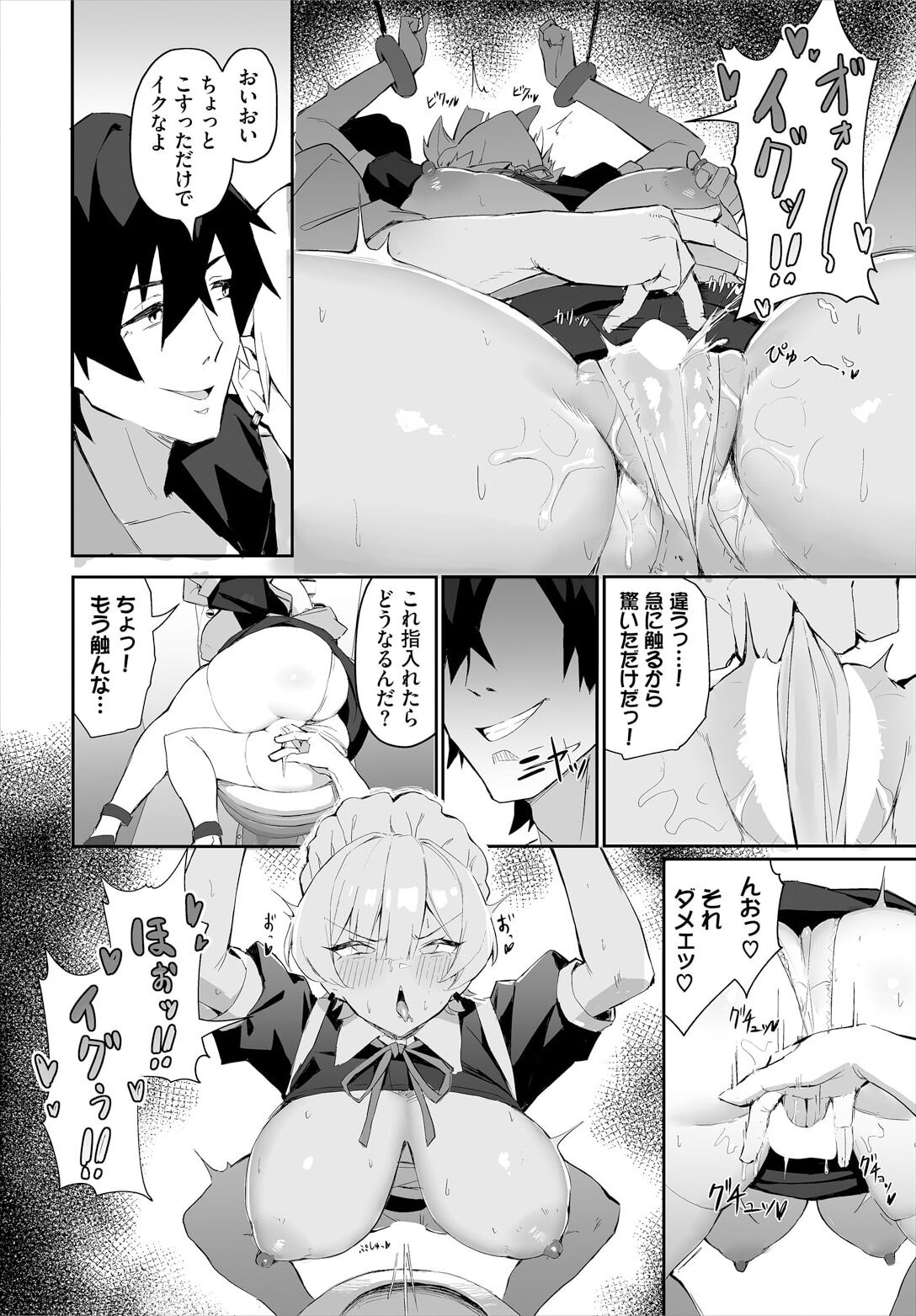 元・非モテ童貞は見返したい！～ビッチ五姉妹攻略ゲーム～ 3話 page 12 full