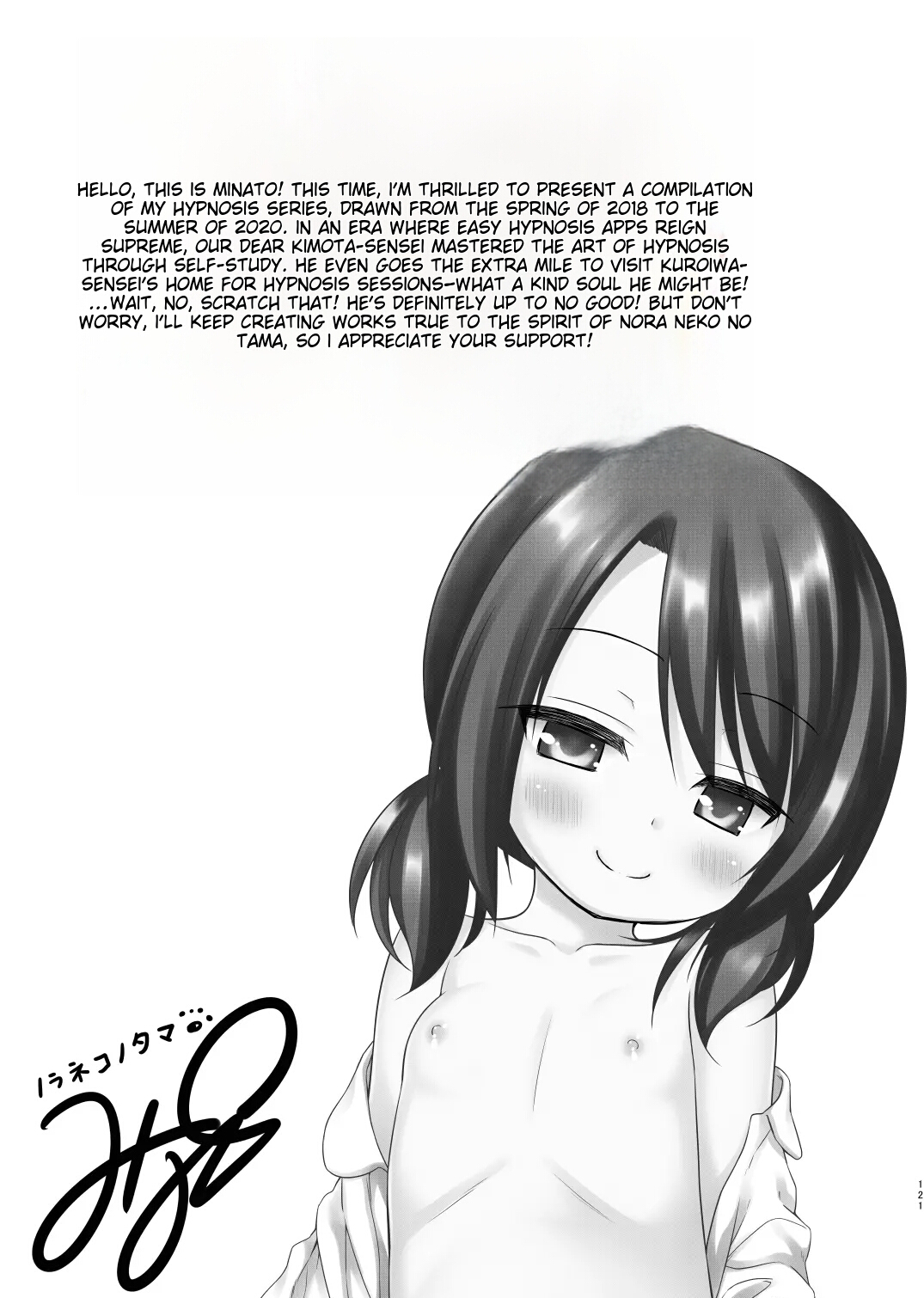 Rakuen no Omochabako Soushuuhen page 12 full