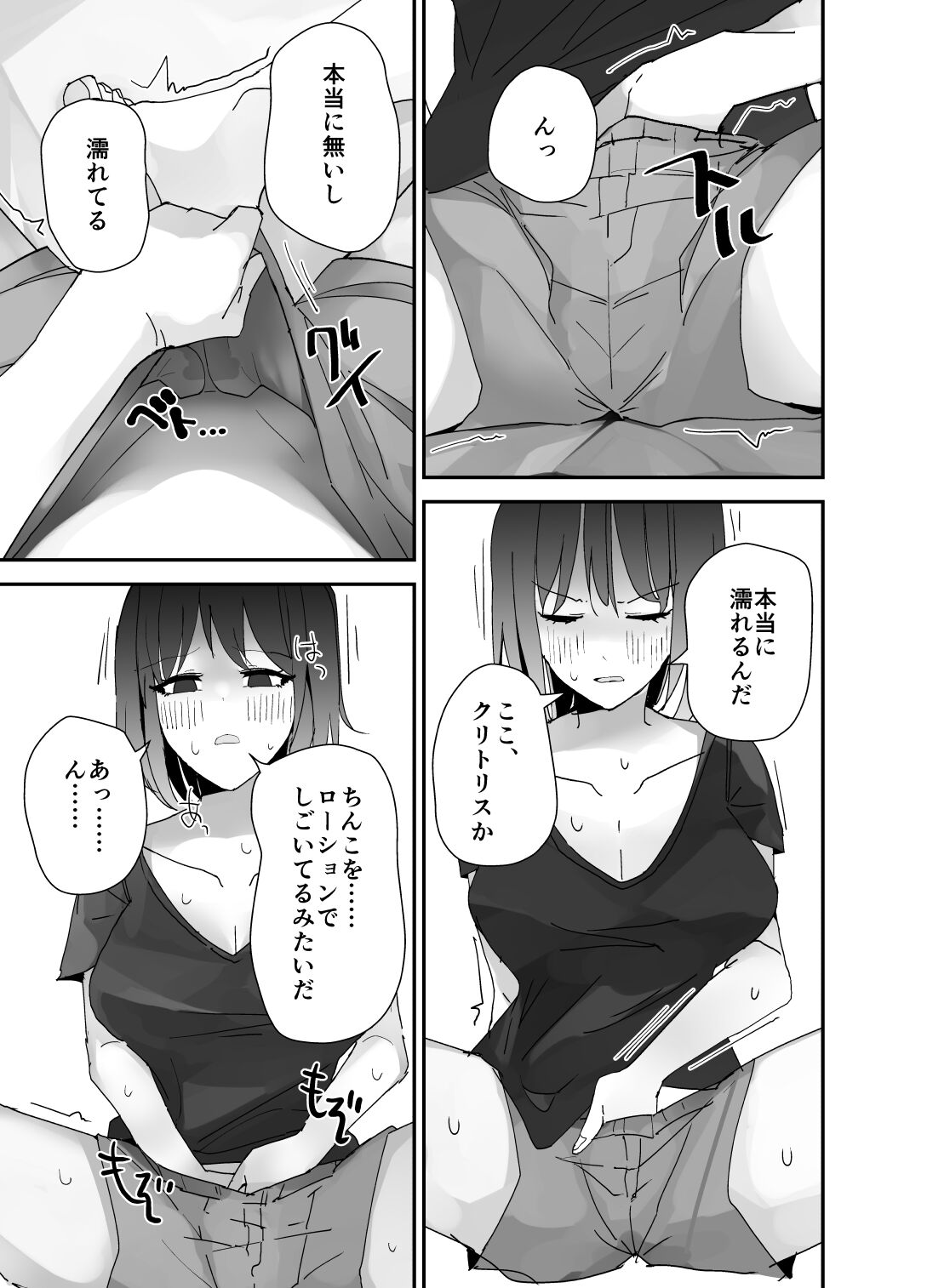 Asa on Shitanode Hitazura Onani Shimasu page 5 full