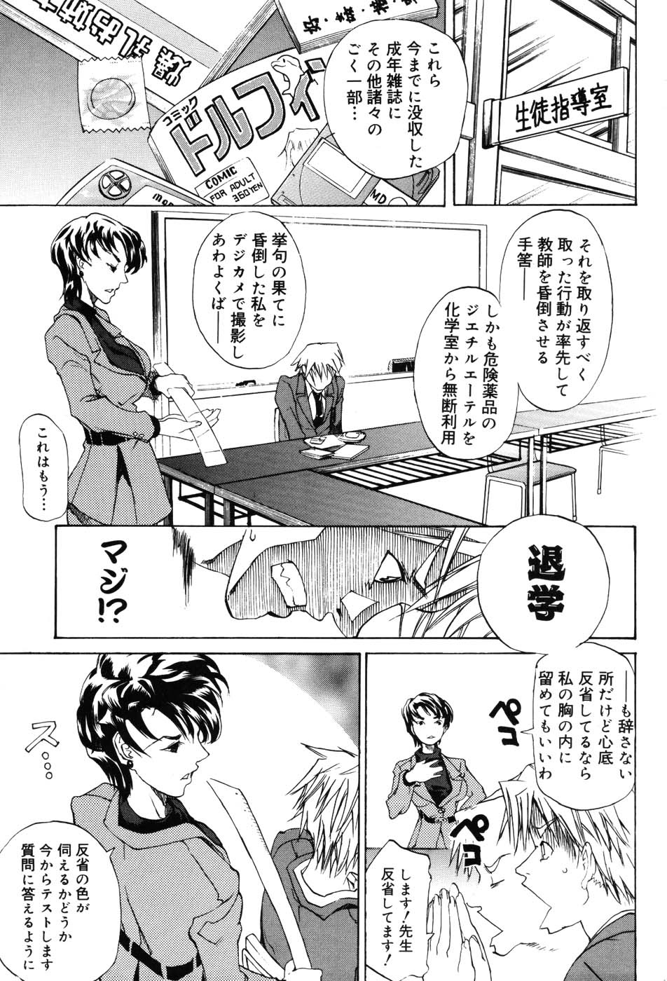 Onna Kyoushi Premium page 11 full