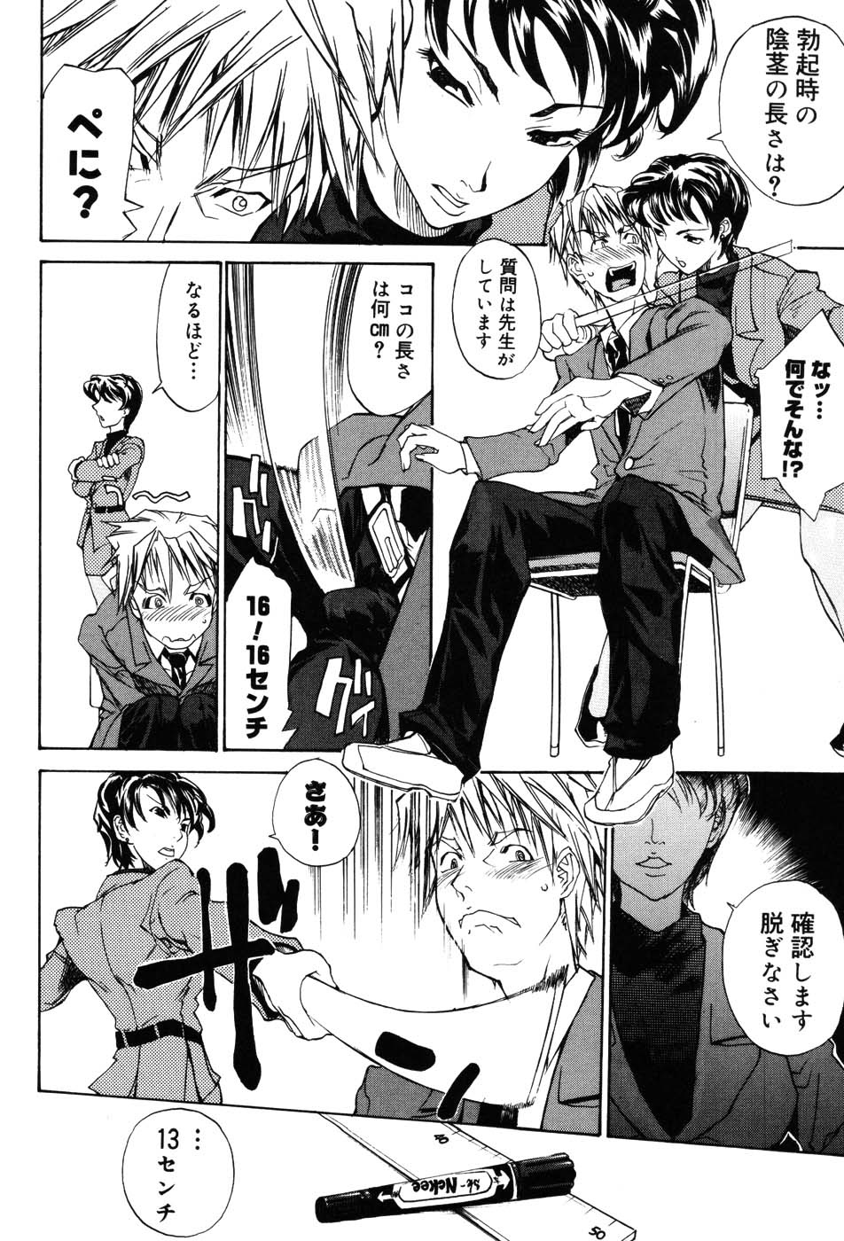 Onna Kyoushi Premium page 12 full
