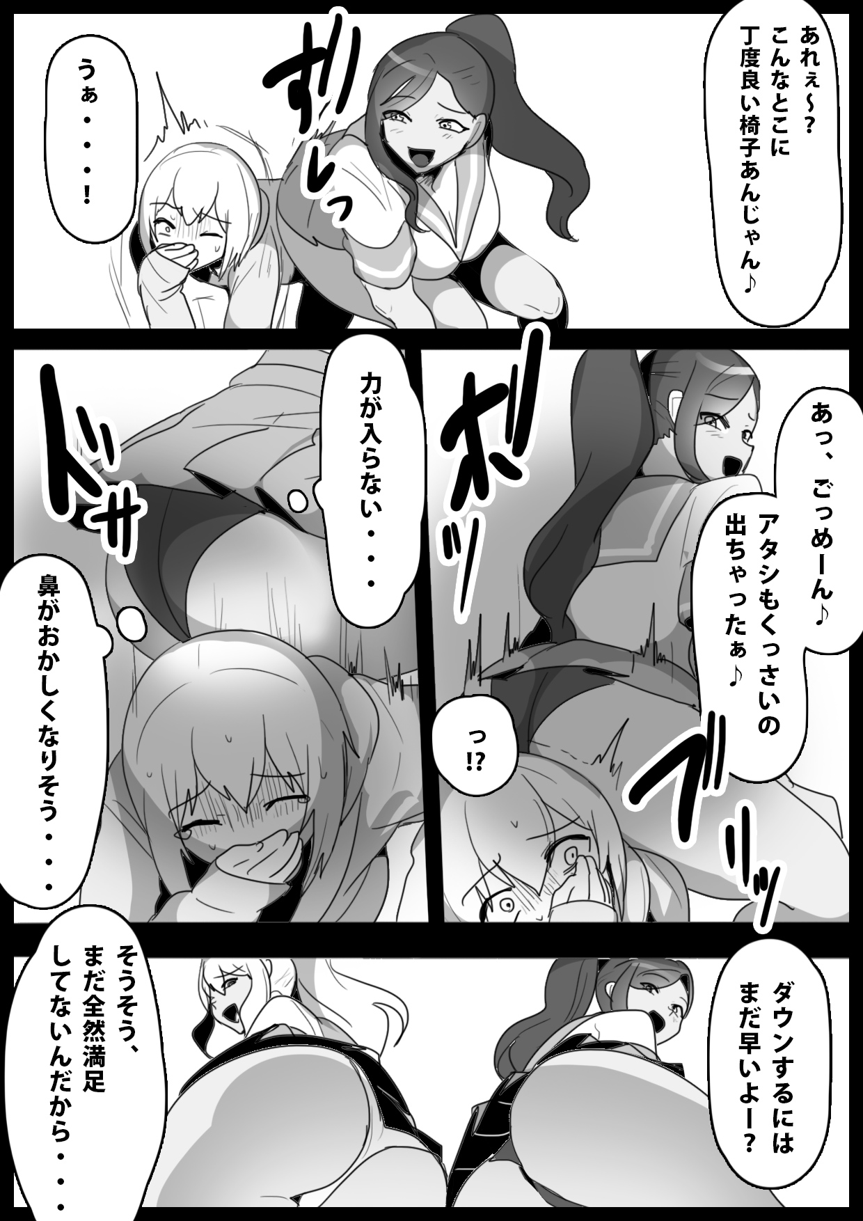 Fetishist Ch. 14 page 12 full