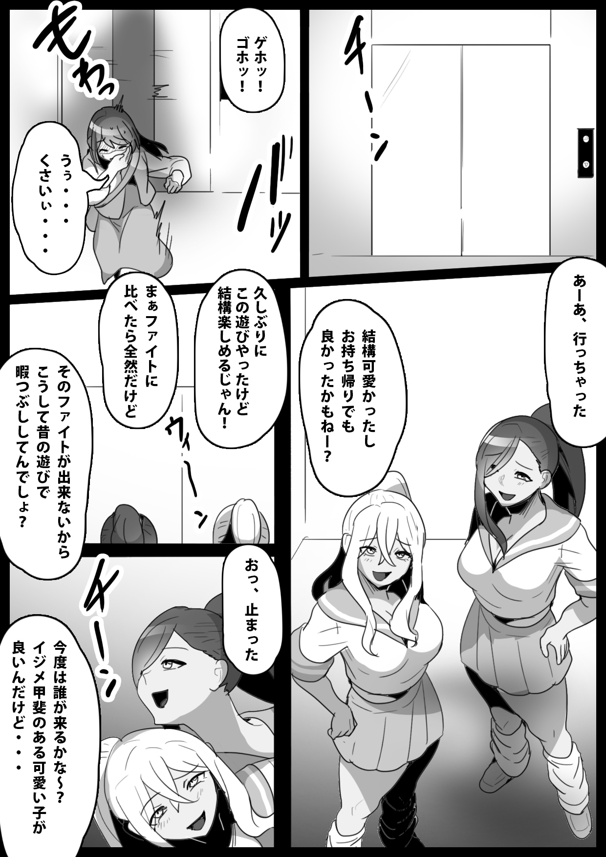 Fetishist Ch. 14 page 3 full