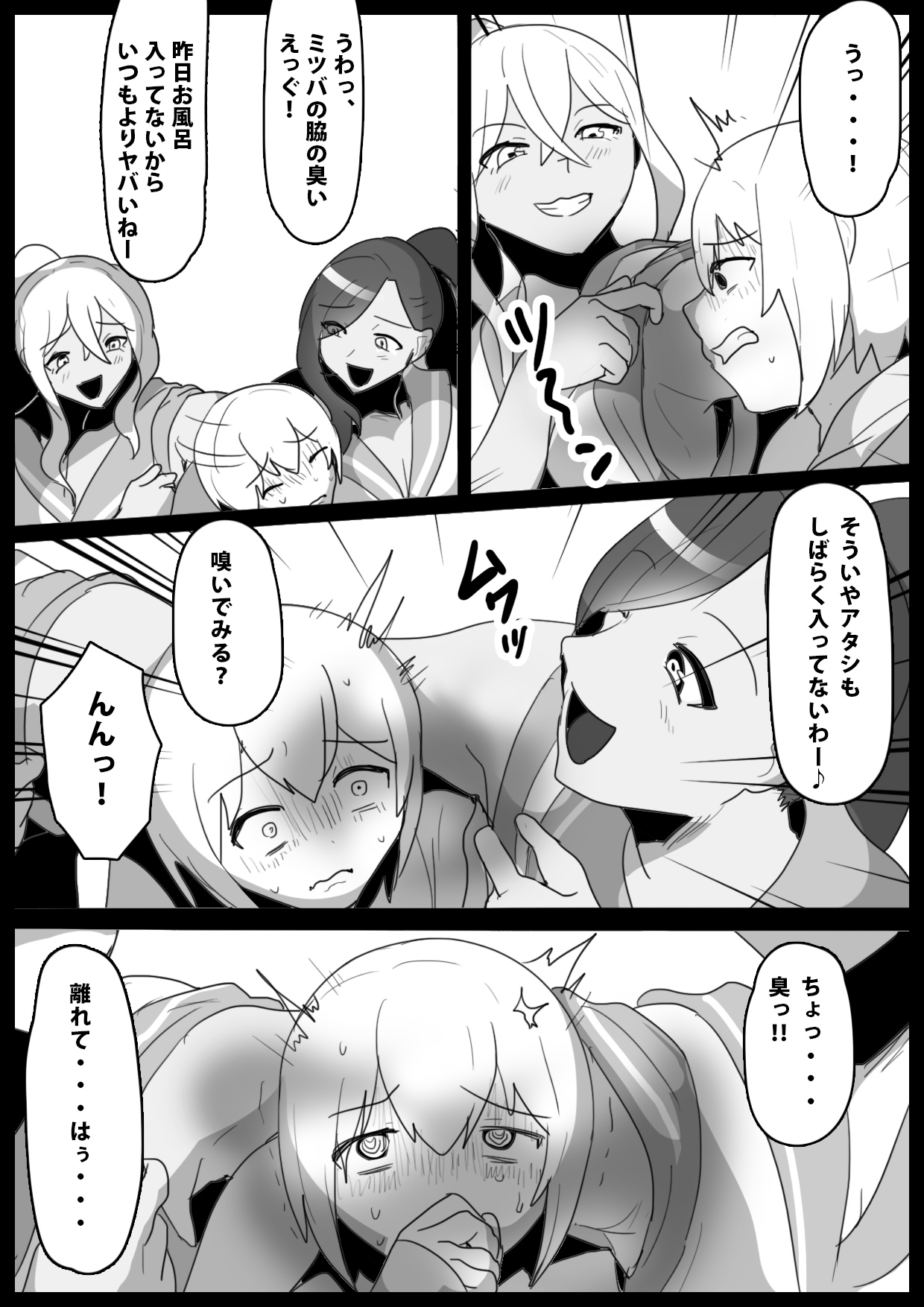 Fetishist Ch. 14 page 9 full