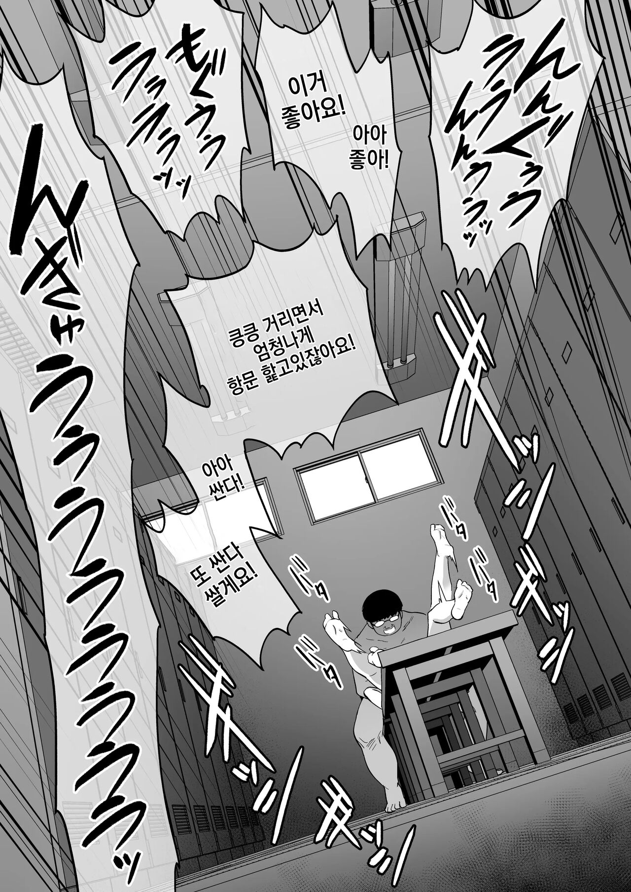 건방진 갸루를 서큐버스화 시켜서 혼내줬던 일에 대한 건 - 수영장 편 page 12 full