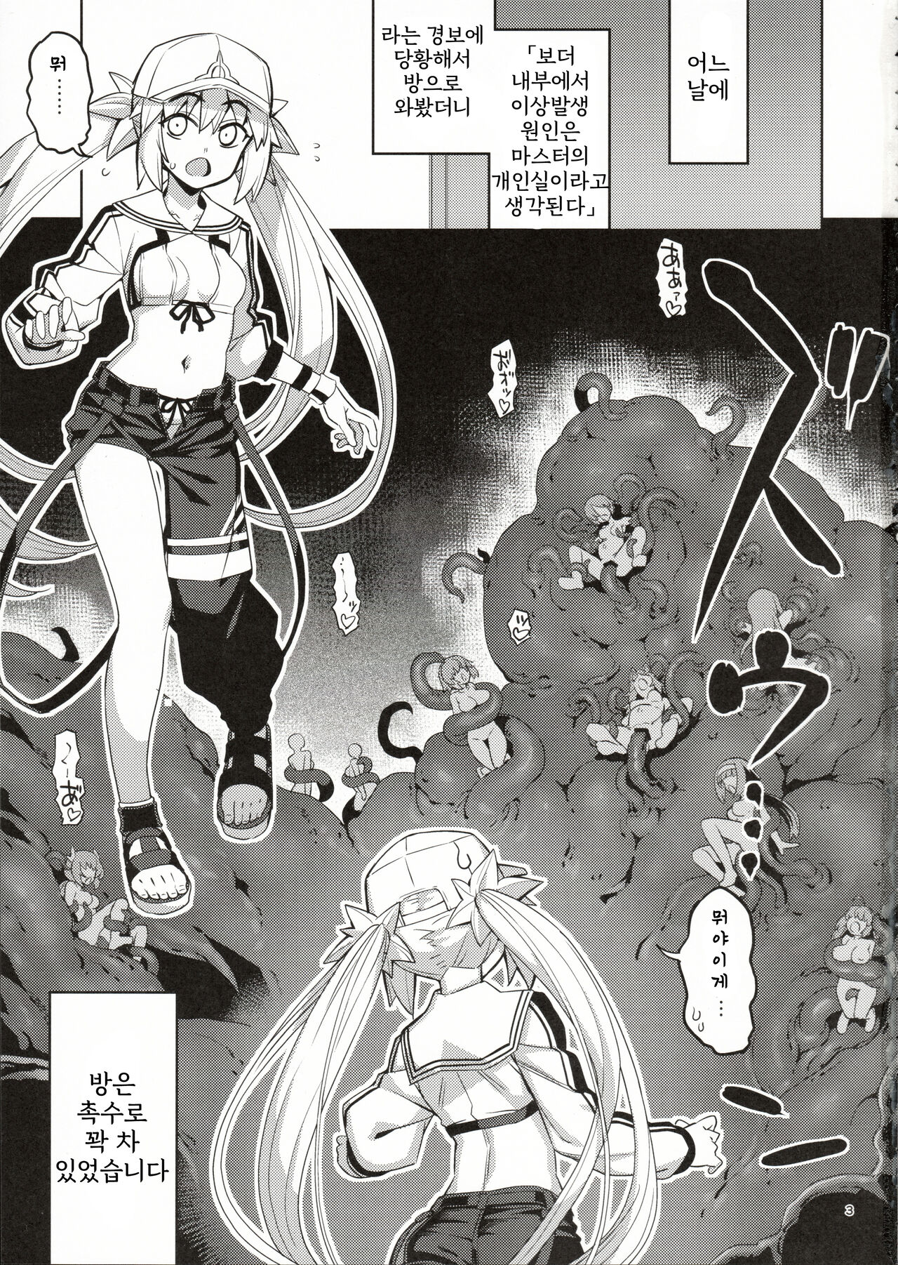 RE33 page 2 full