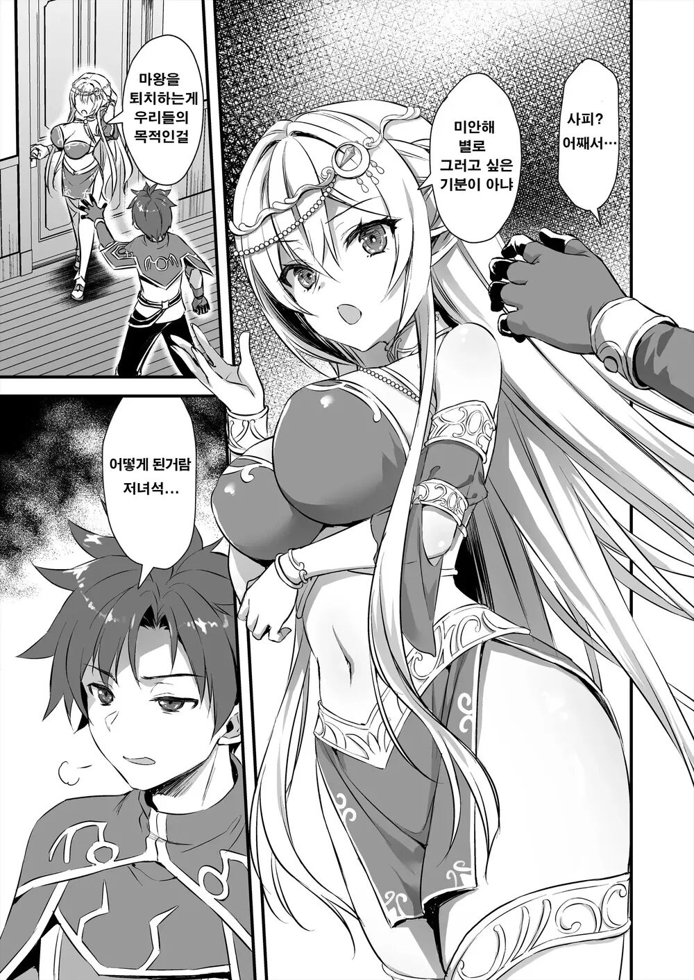 ayakawa riku page 2 full