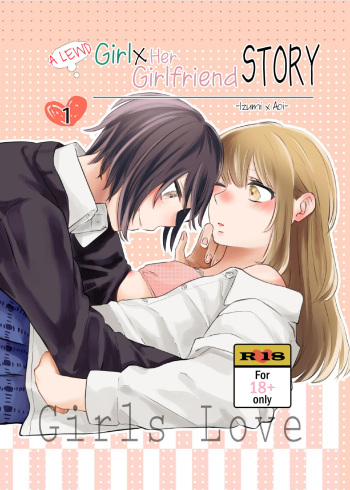 [Liongoya (Ithino Li)] H na Kanojo to Kanojo no Hanashi. 1 -Izumi to Aoi- [English] [Digital] cover